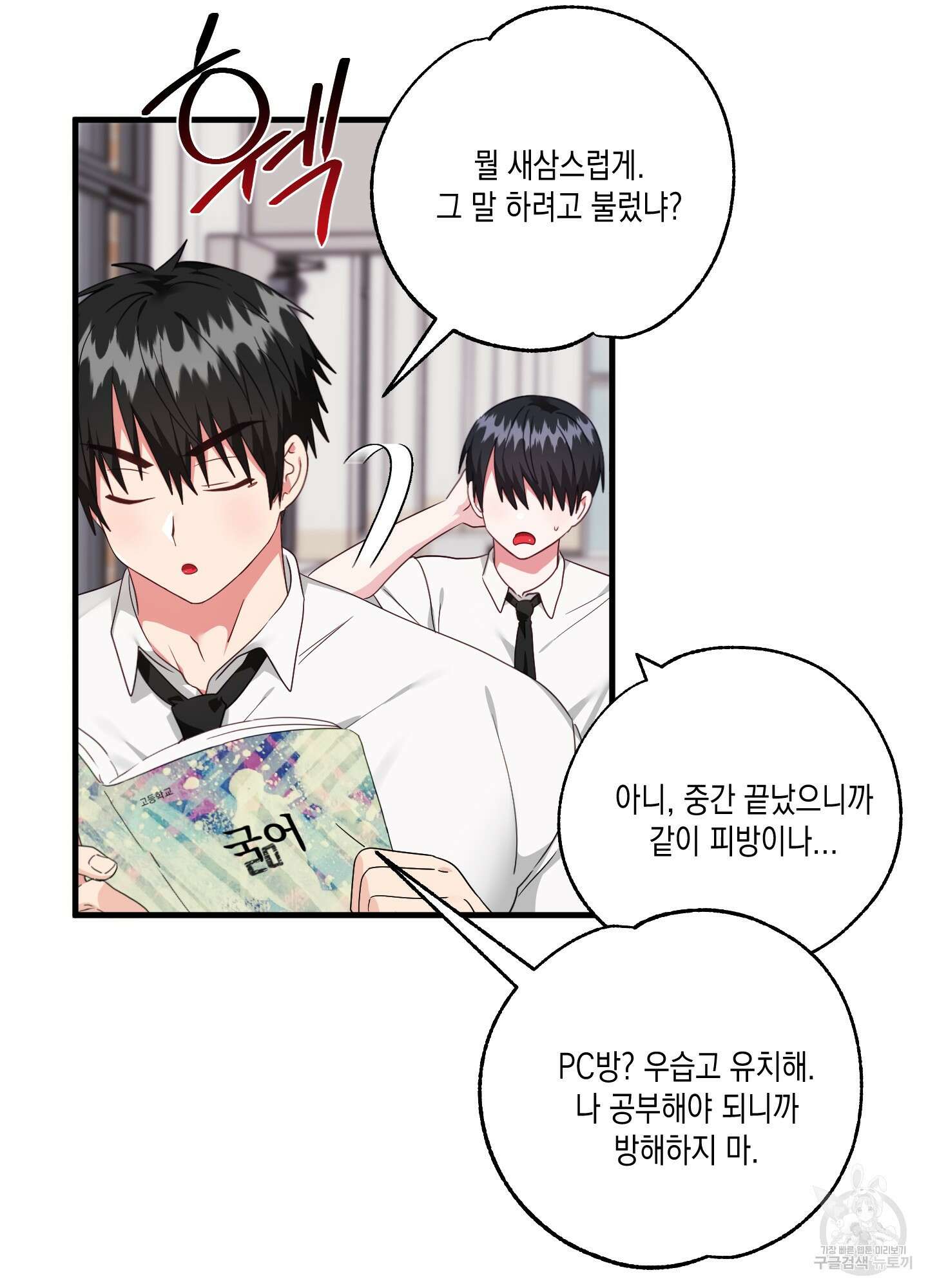 곧! 추가될 예정입니다 특별편 1화 22