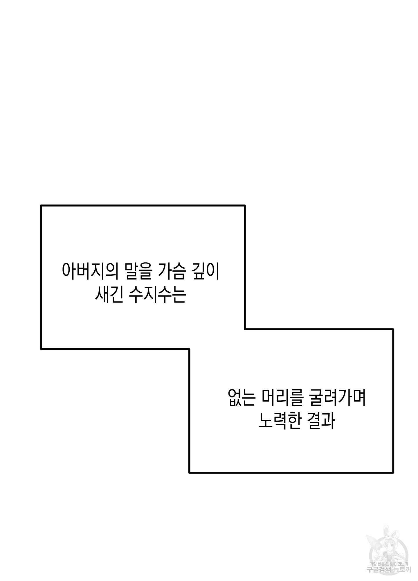 곧! 추가될 예정입니다 특별편 1화 23