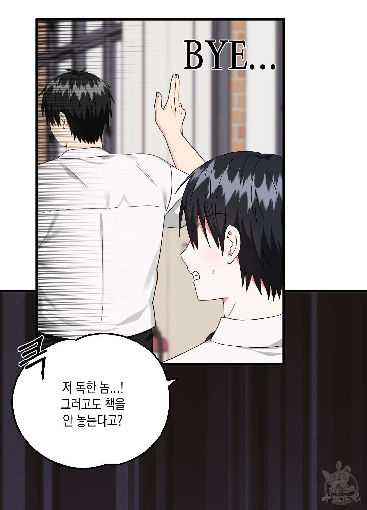 곧! 추가될 예정입니다 특별편 1화 24