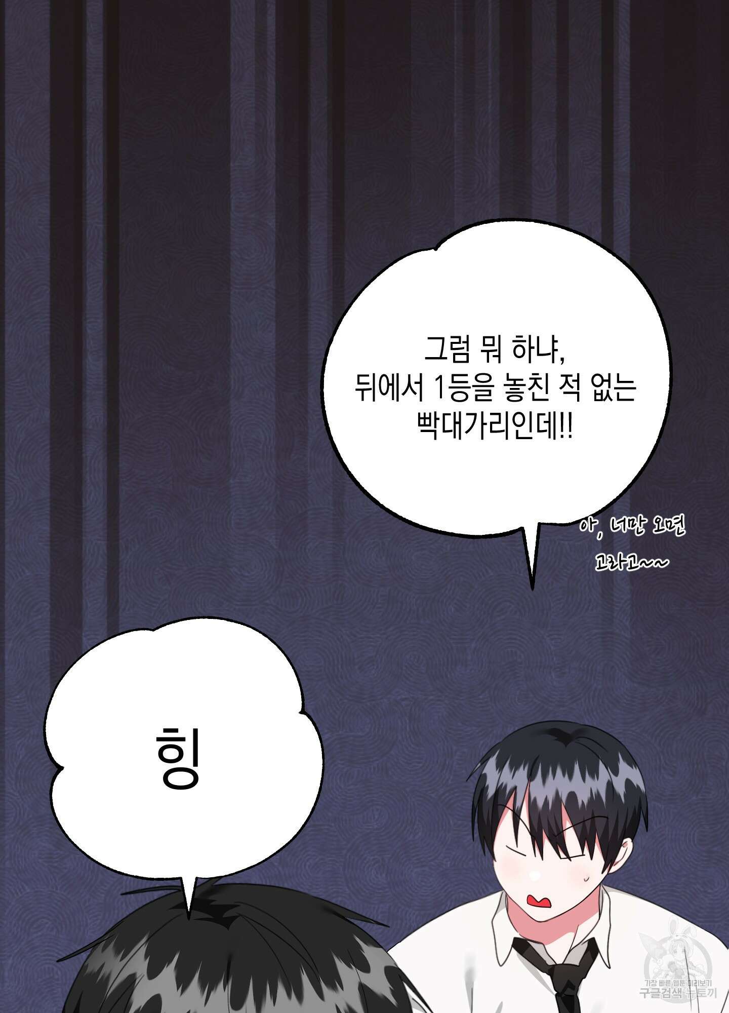 곧! 추가될 예정입니다 특별편 1화 25