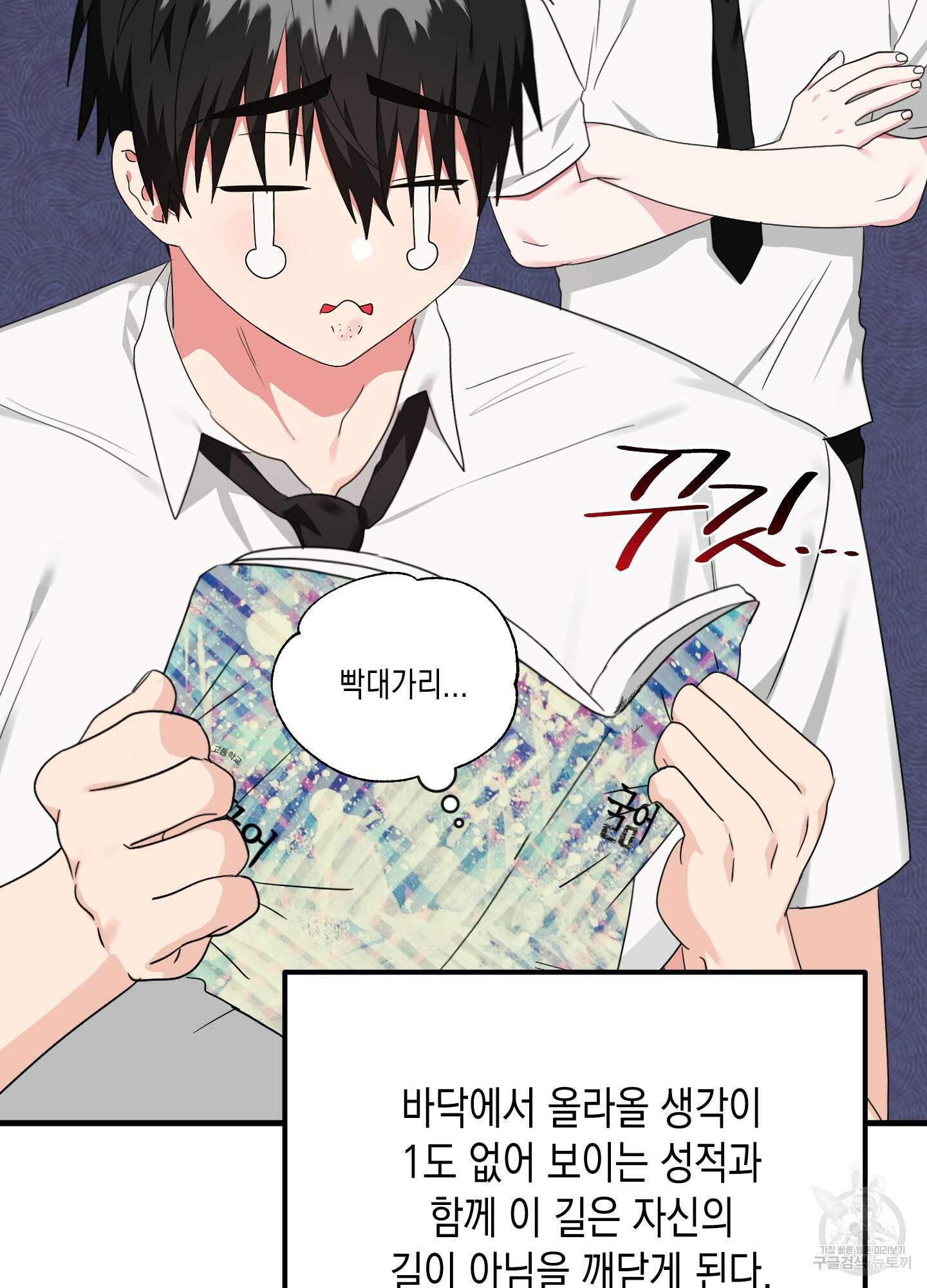 곧! 추가될 예정입니다 특별편 1화 26