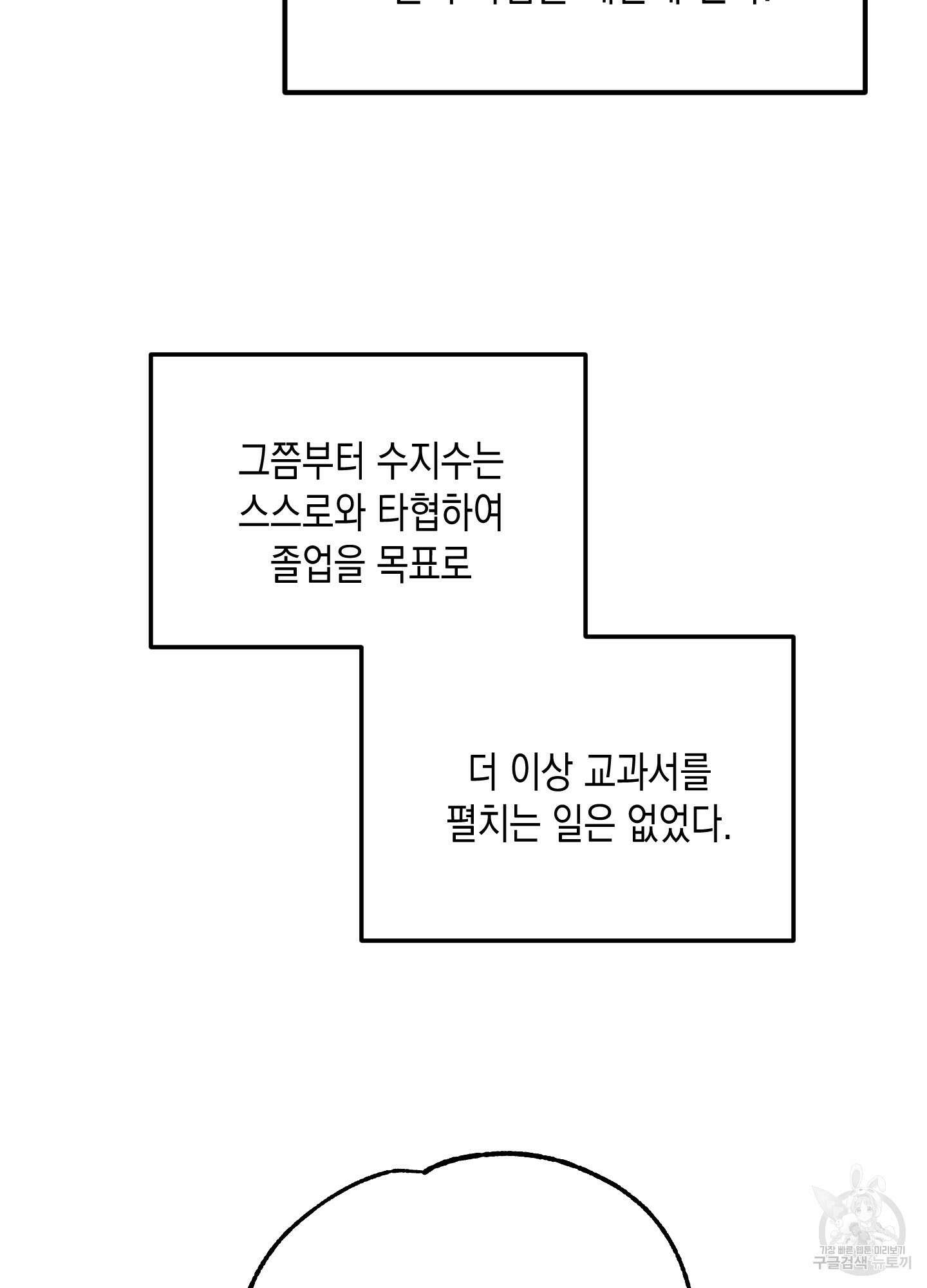 곧! 추가될 예정입니다 특별편 1화 27