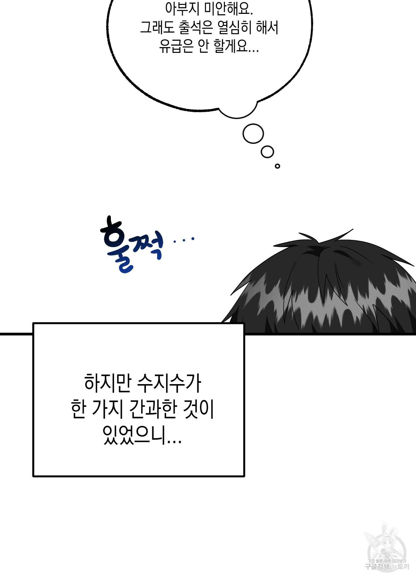 곧! 추가될 예정입니다 특별편 1화 28