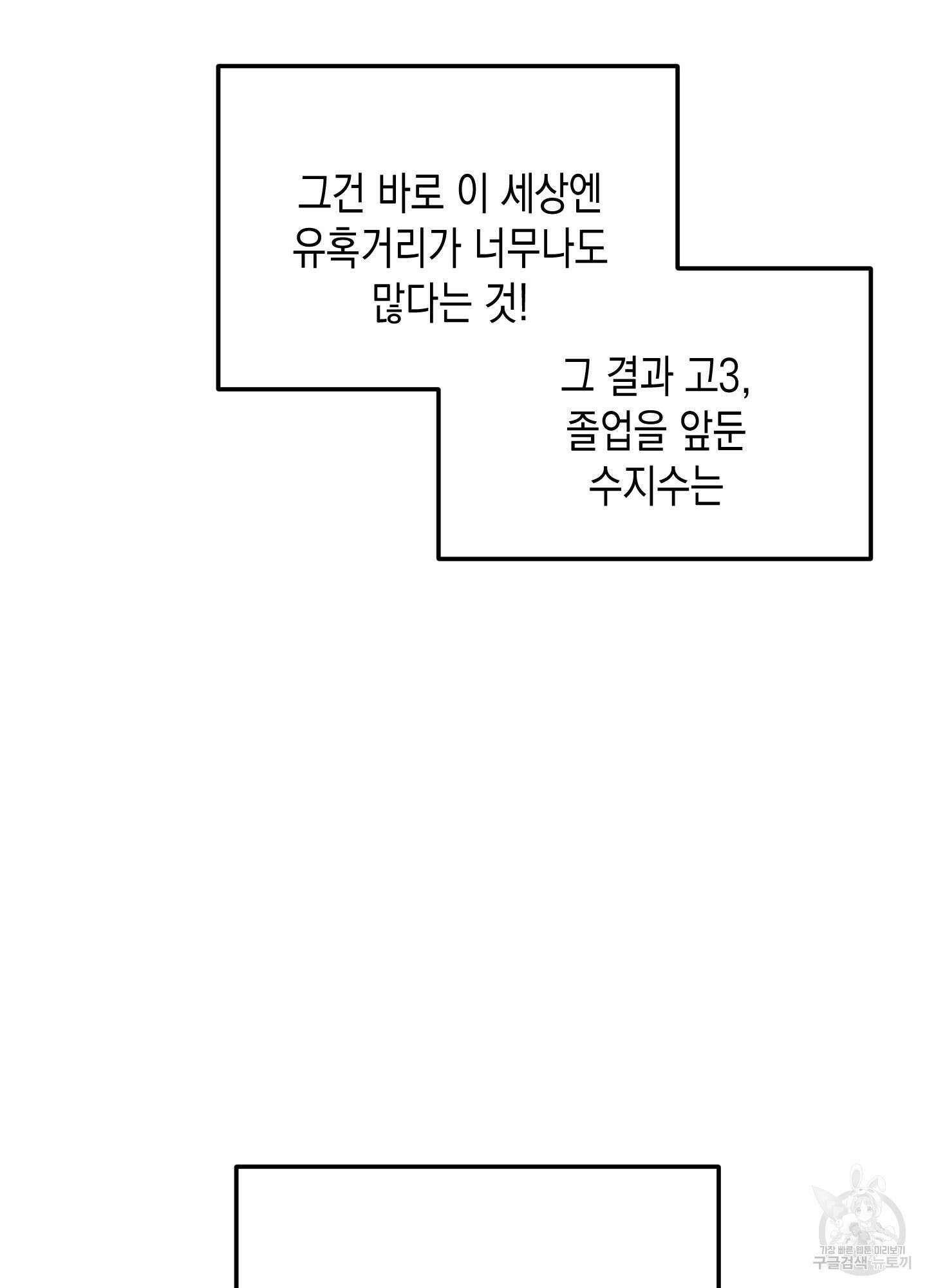 곧! 추가될 예정입니다 특별편 1화 29