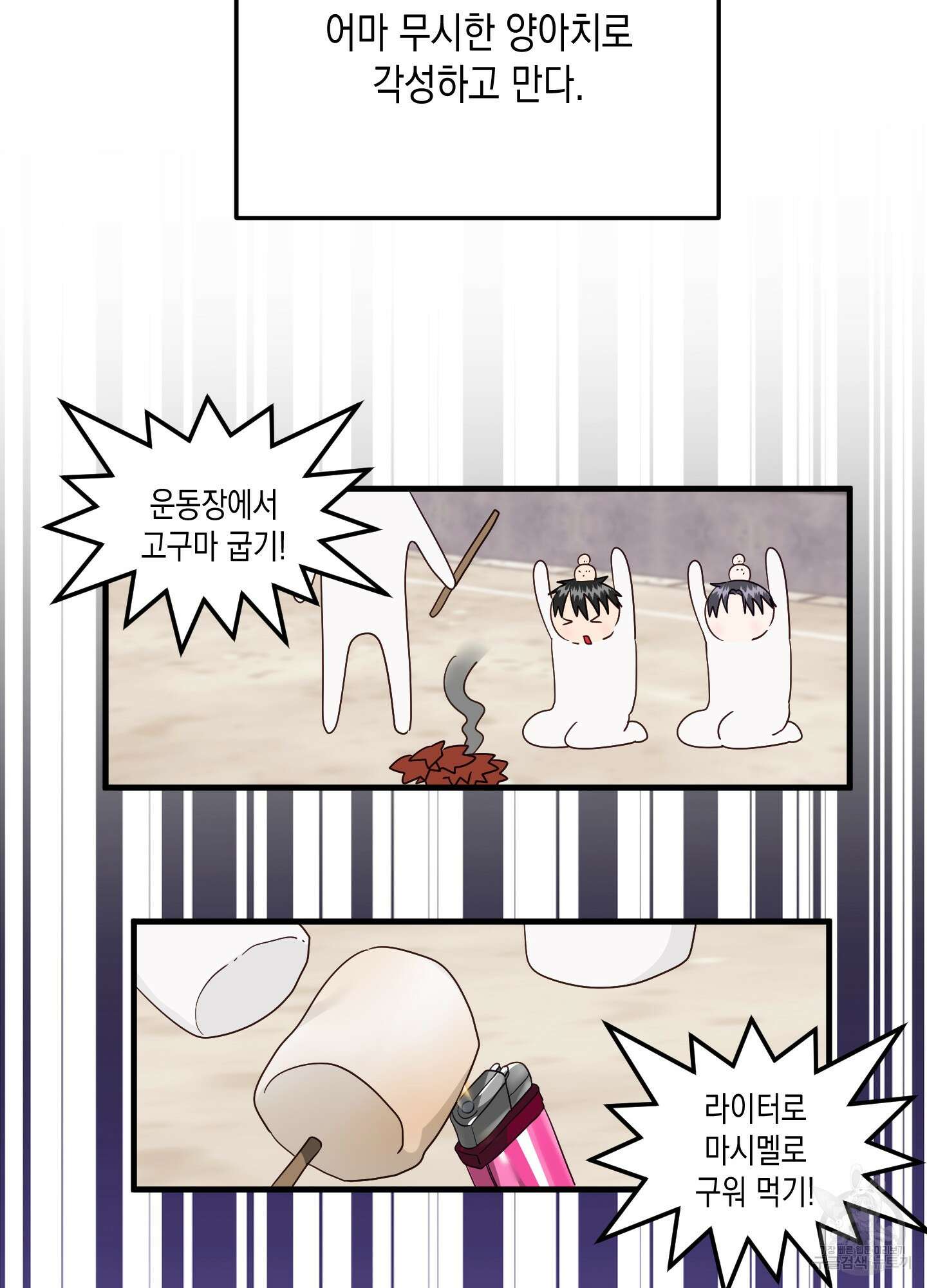 곧! 추가될 예정입니다 특별편 1화 30