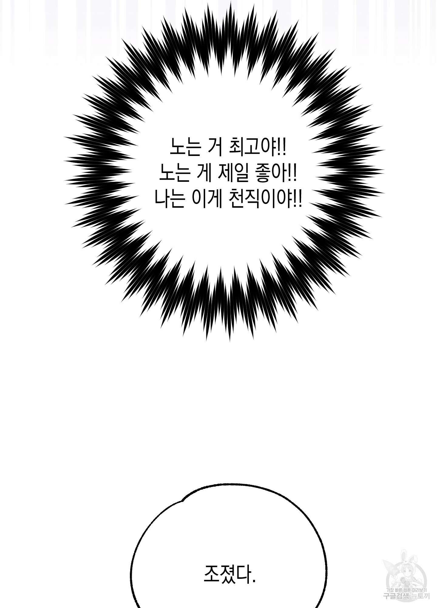 곧! 추가될 예정입니다 특별편 1화 32