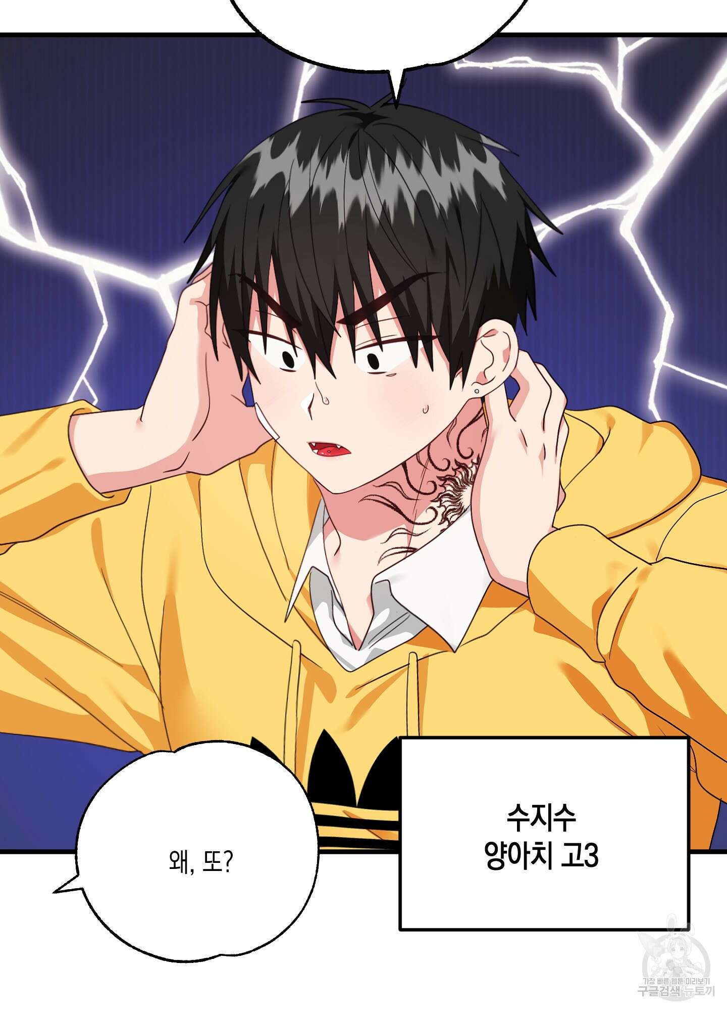곧! 추가될 예정입니다 특별편 1화 33