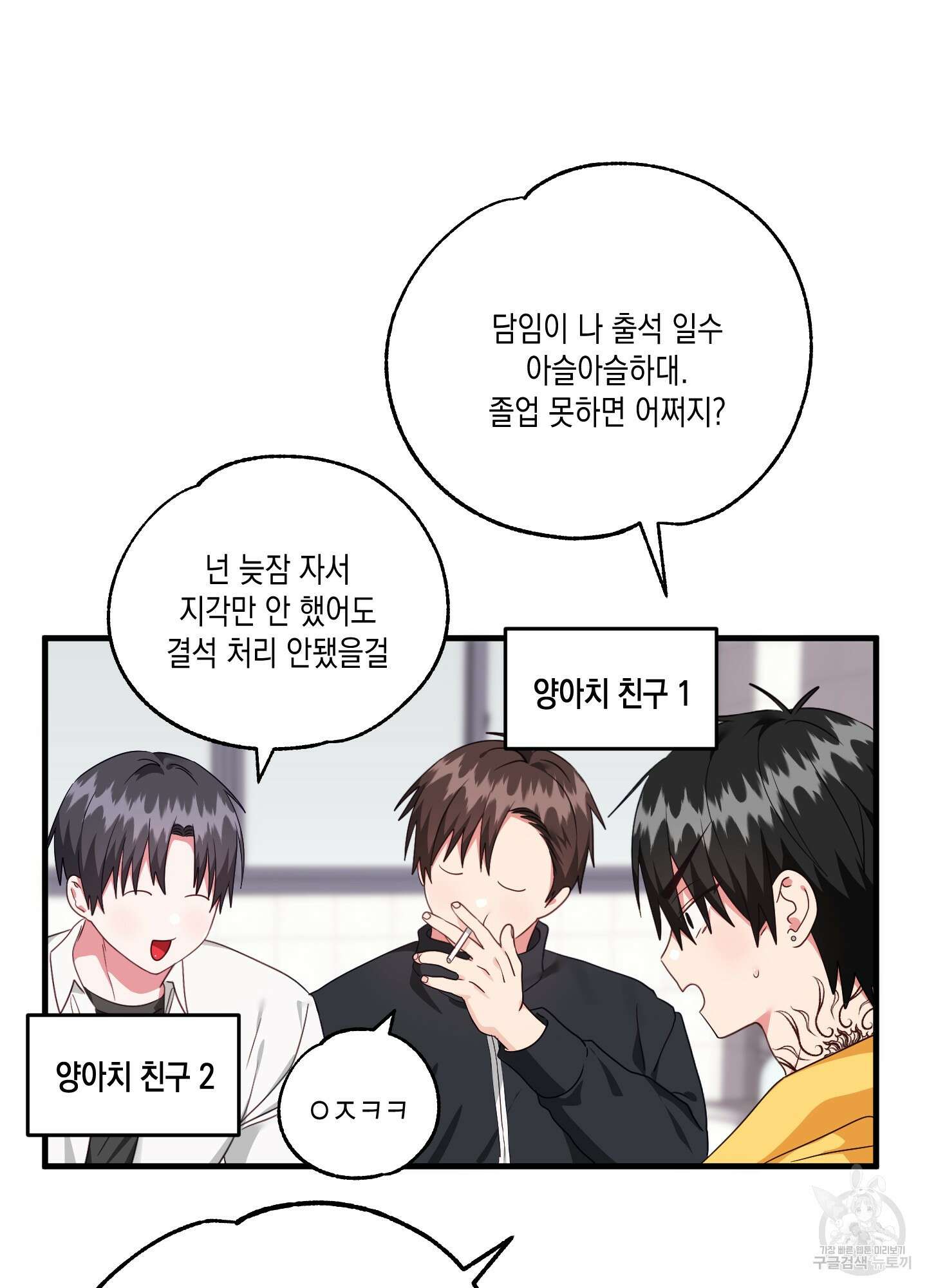곧! 추가될 예정입니다 특별편 1화 34
