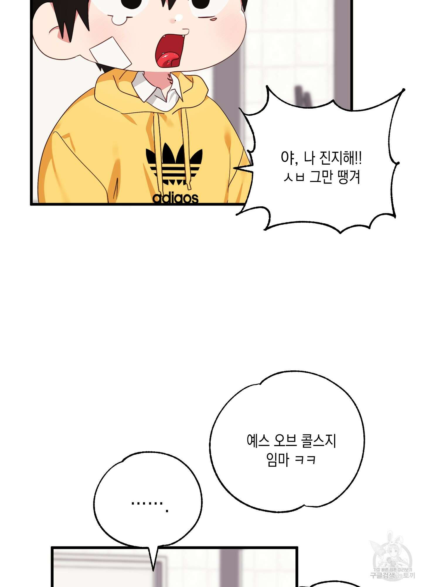 곧! 추가될 예정입니다 특별편 1화 36