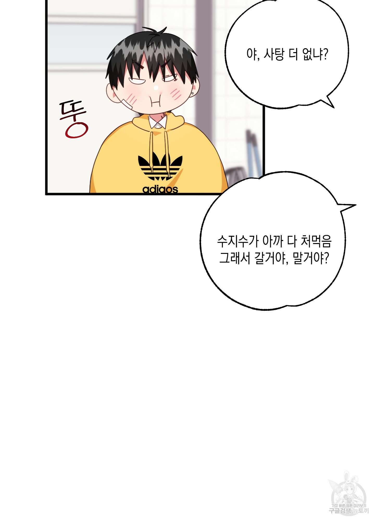 곧! 추가될 예정입니다 특별편 1화 37