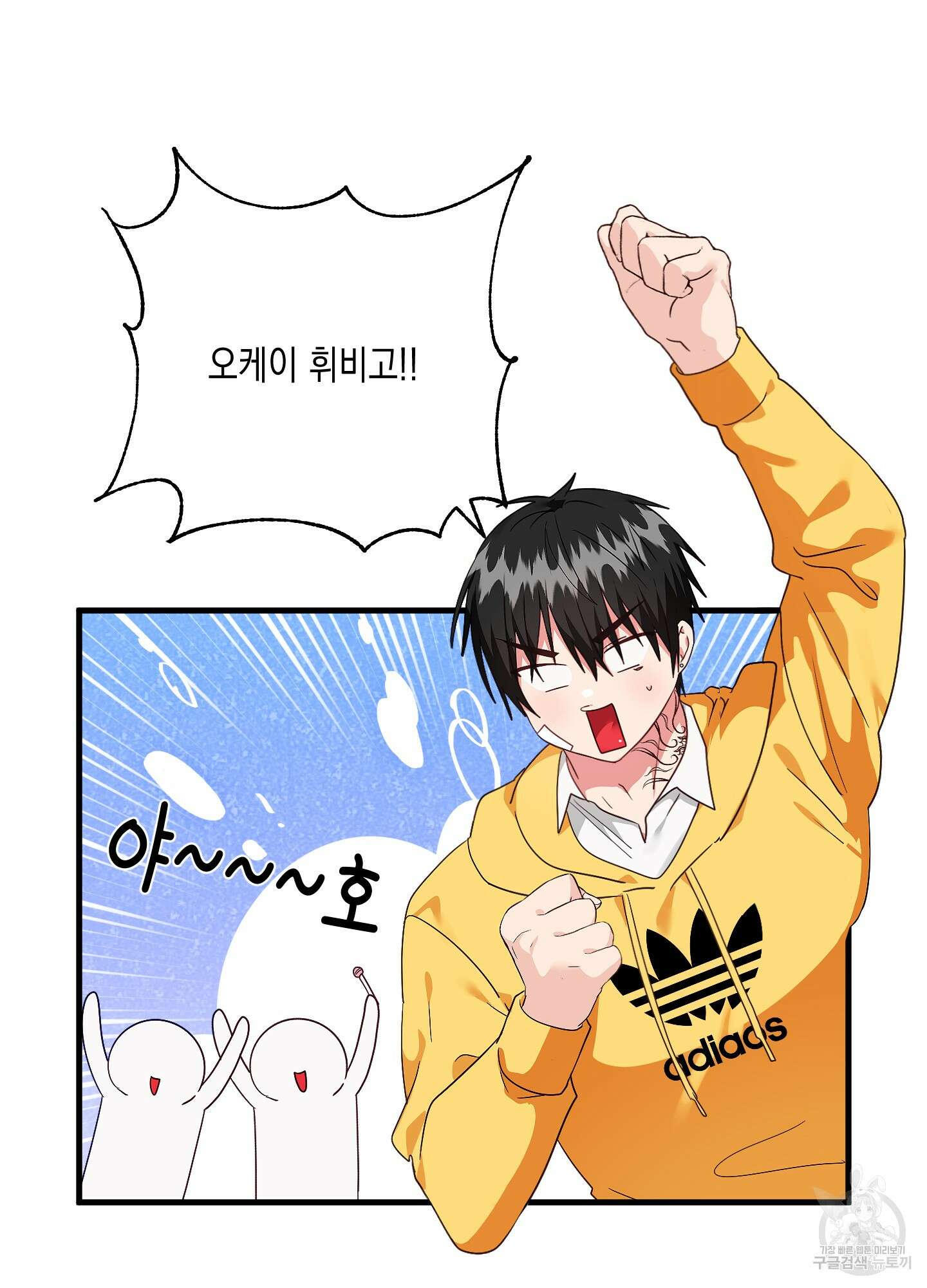 곧! 추가될 예정입니다 특별편 1화 38
