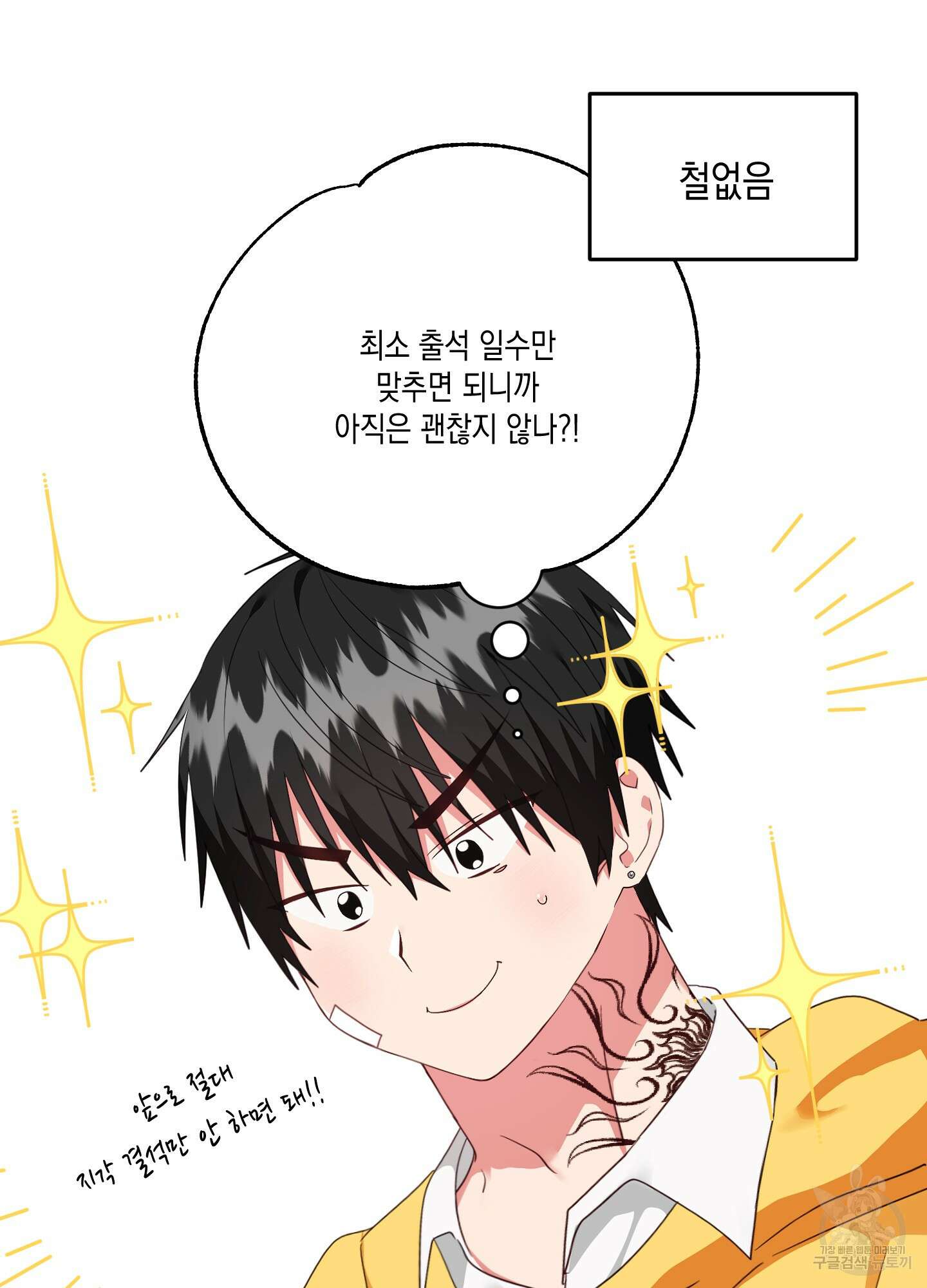 곧! 추가될 예정입니다 특별편 1화 39