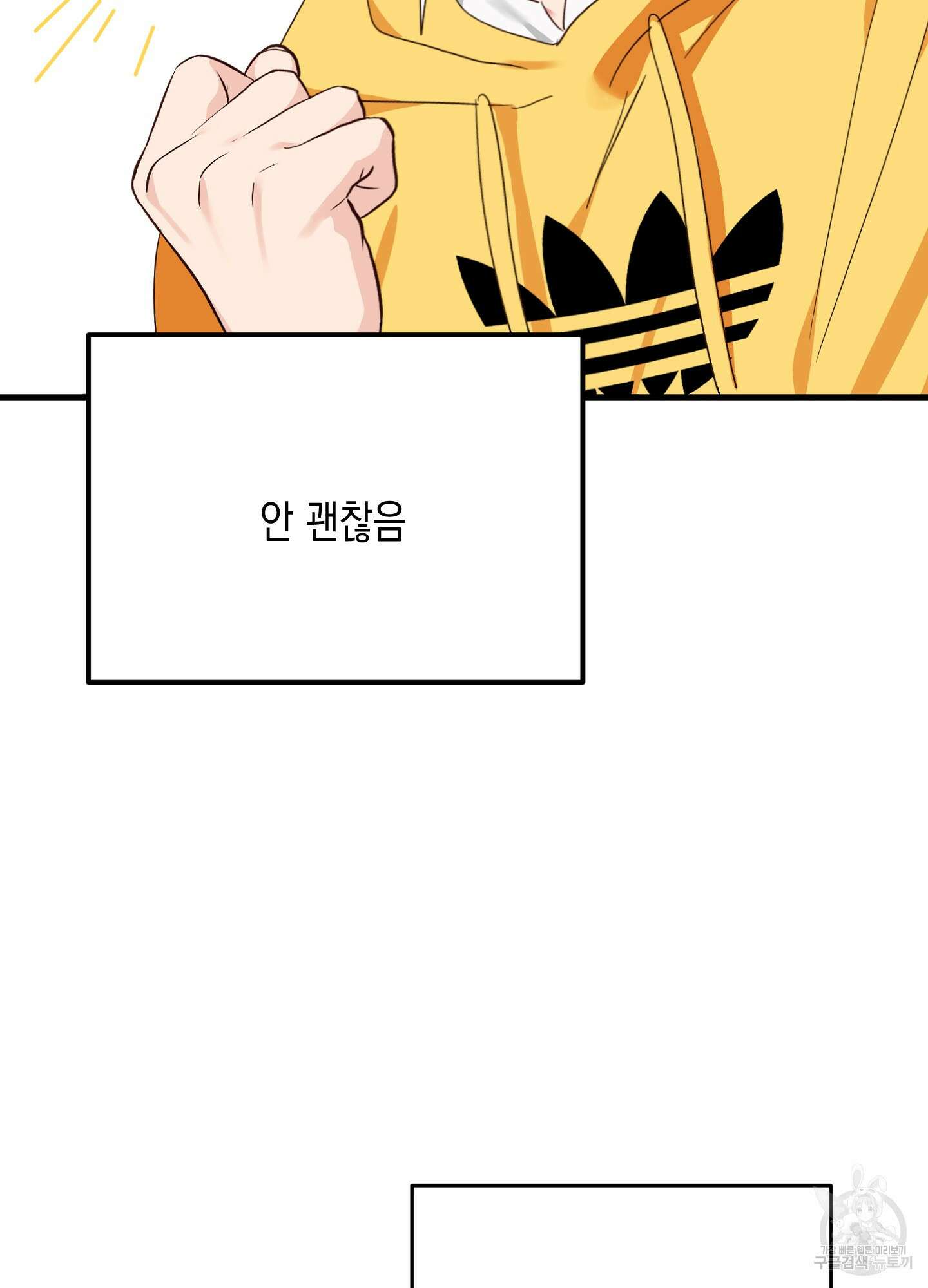 곧! 추가될 예정입니다 특별편 1화 40