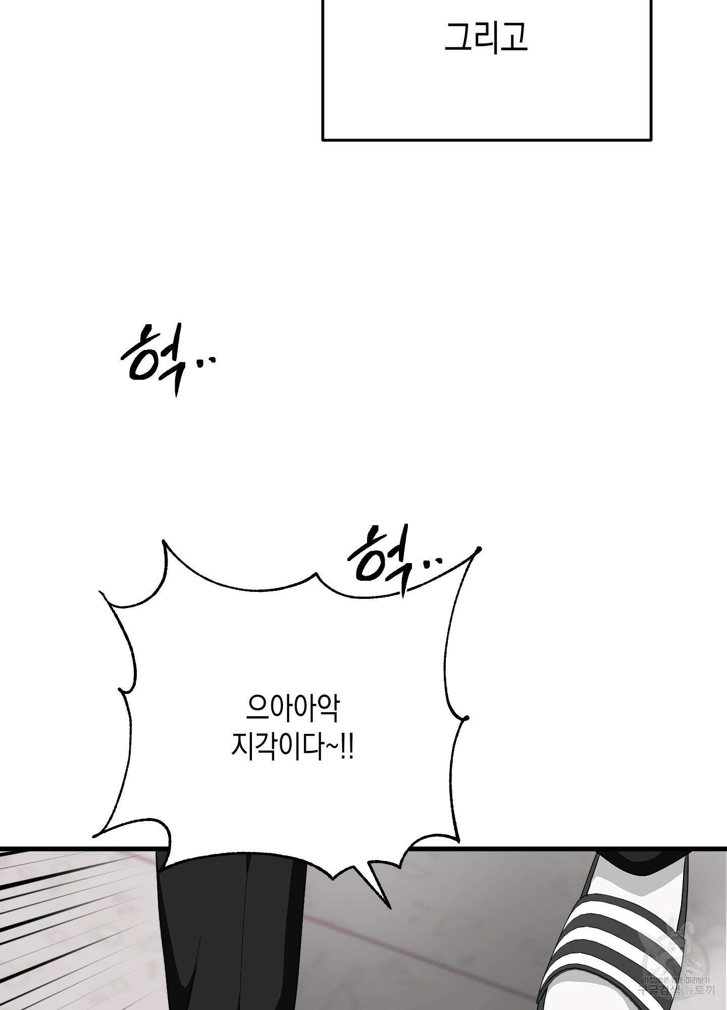 곧! 추가될 예정입니다 특별편 1화 41
