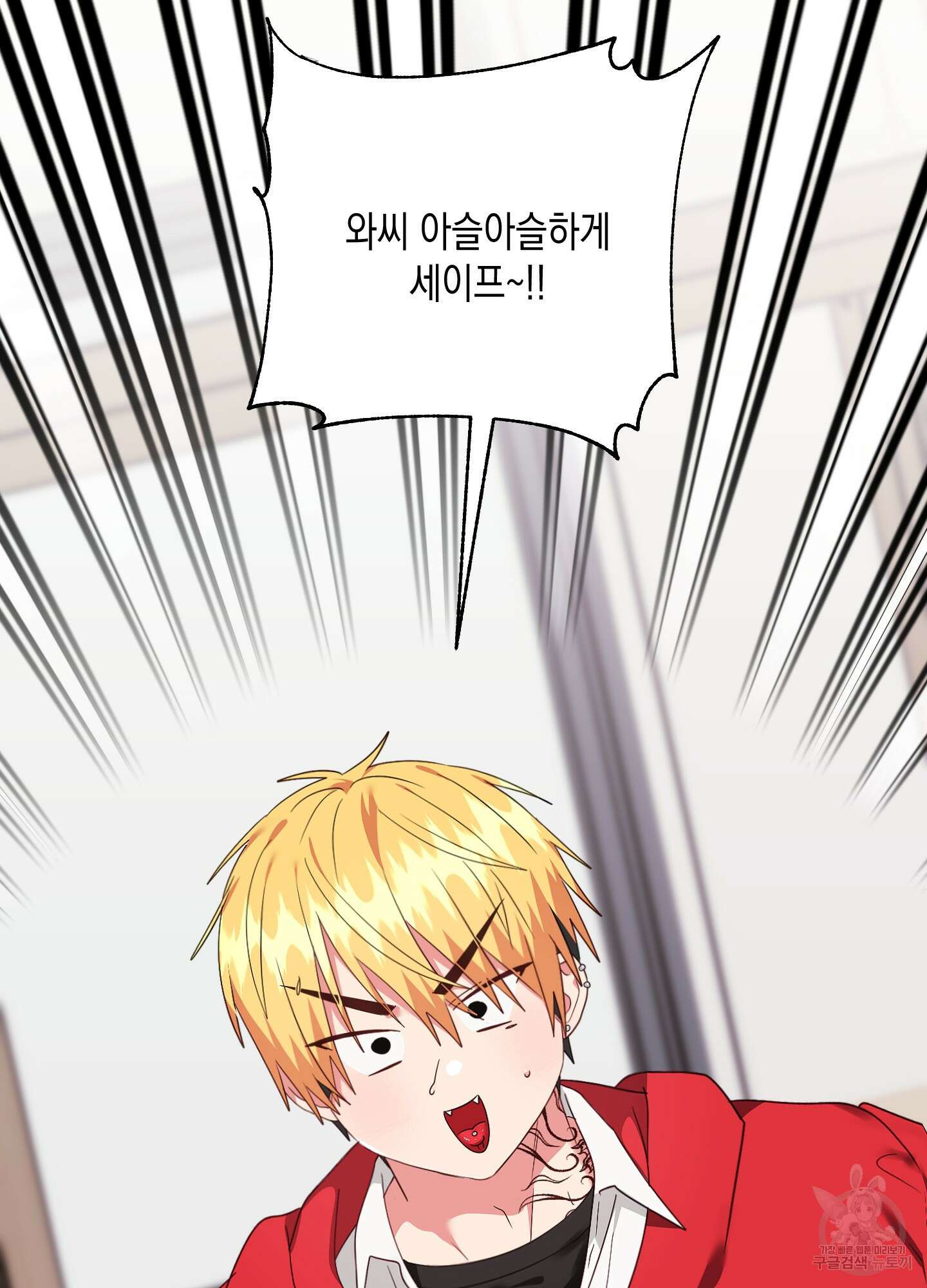 곧! 추가될 예정입니다 특별편 1화 44
