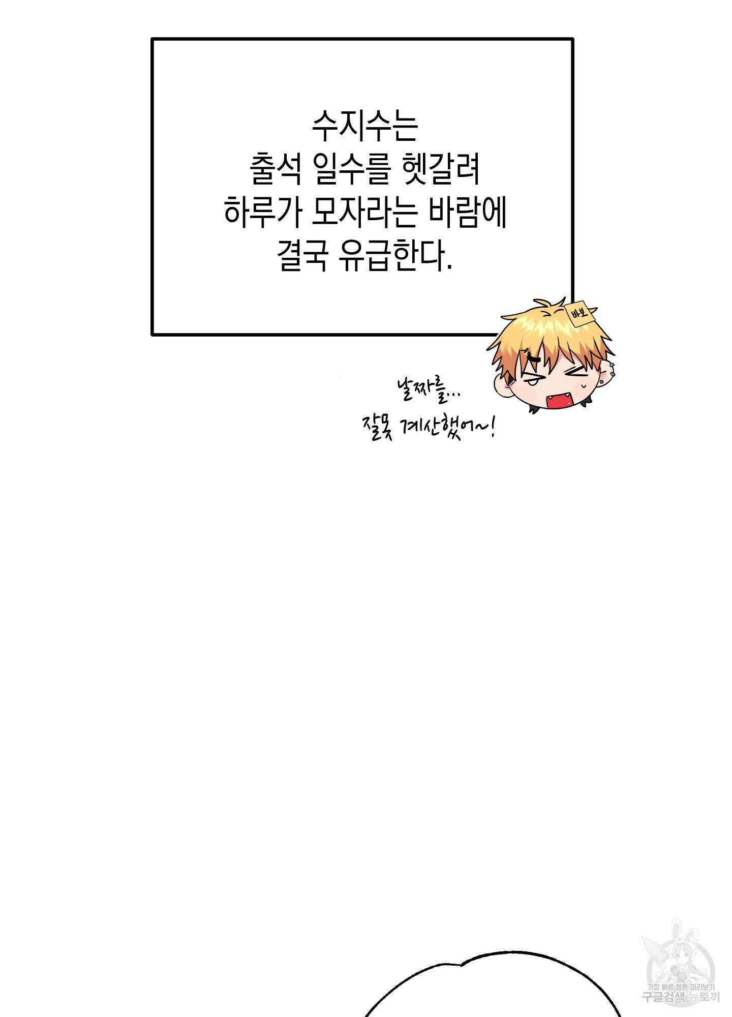 곧! 추가될 예정입니다 특별편 1화 49
