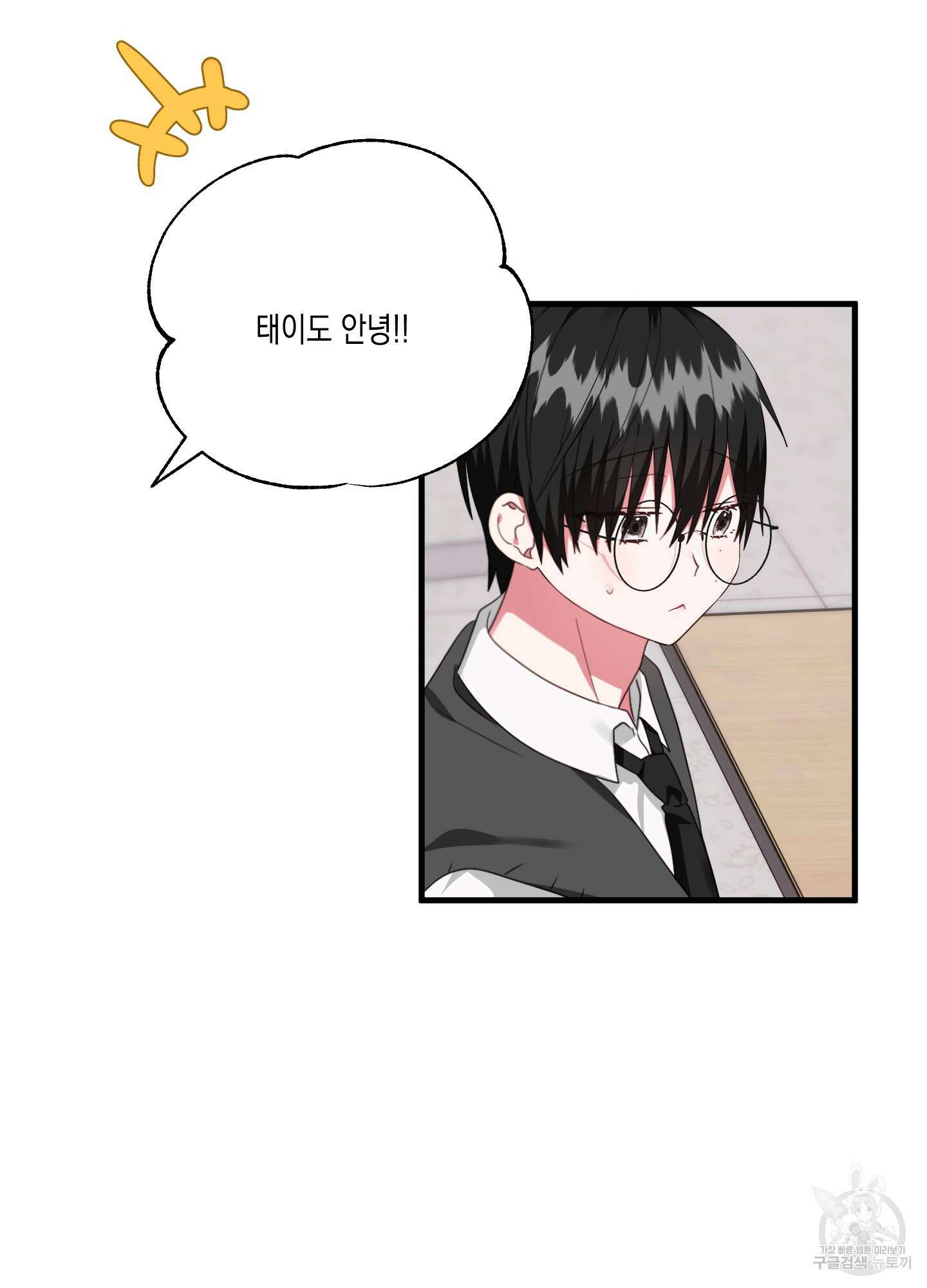 곧! 추가될 예정입니다 특별편 1화 51