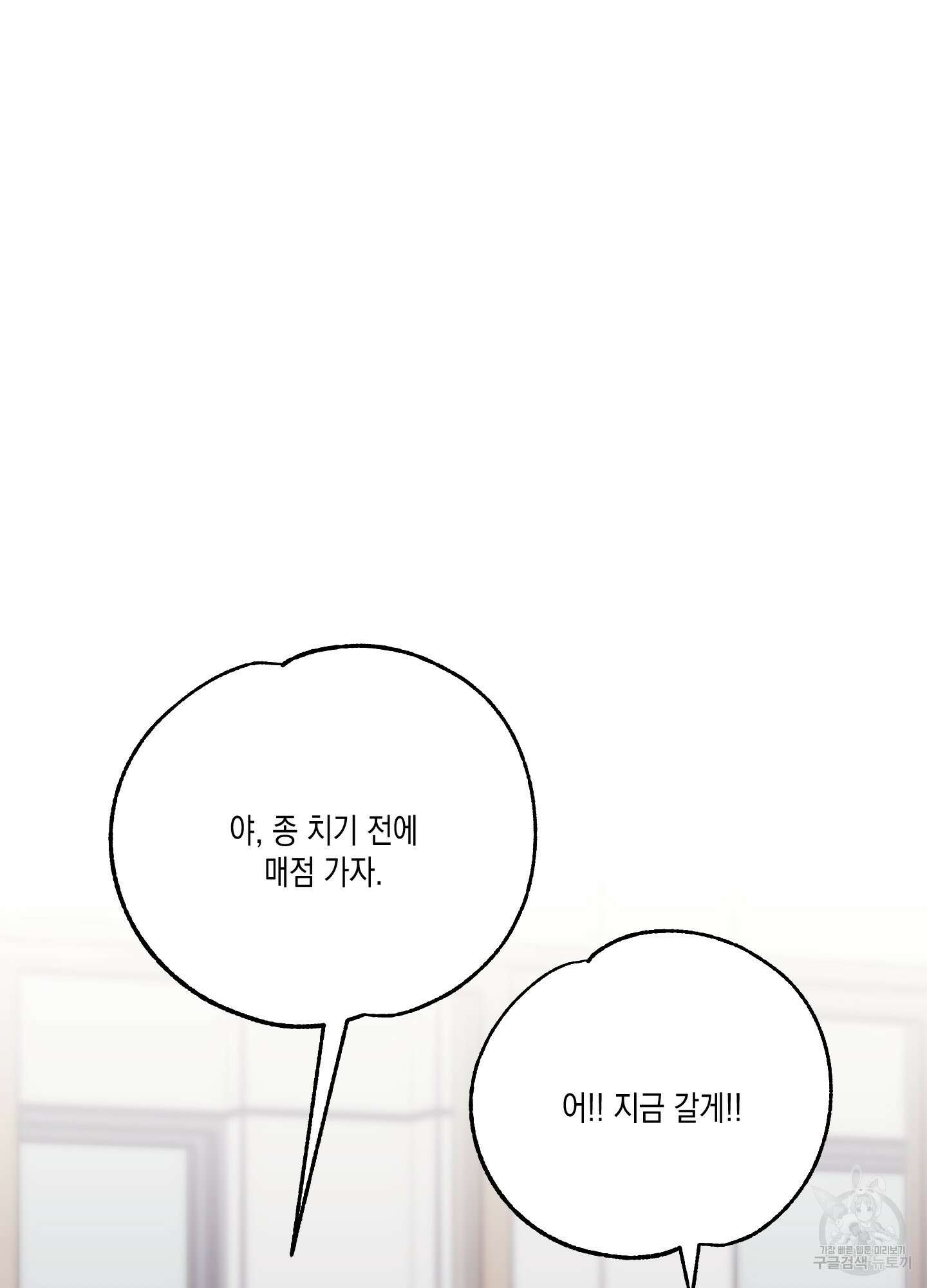 곧! 추가될 예정입니다 특별편 1화 52