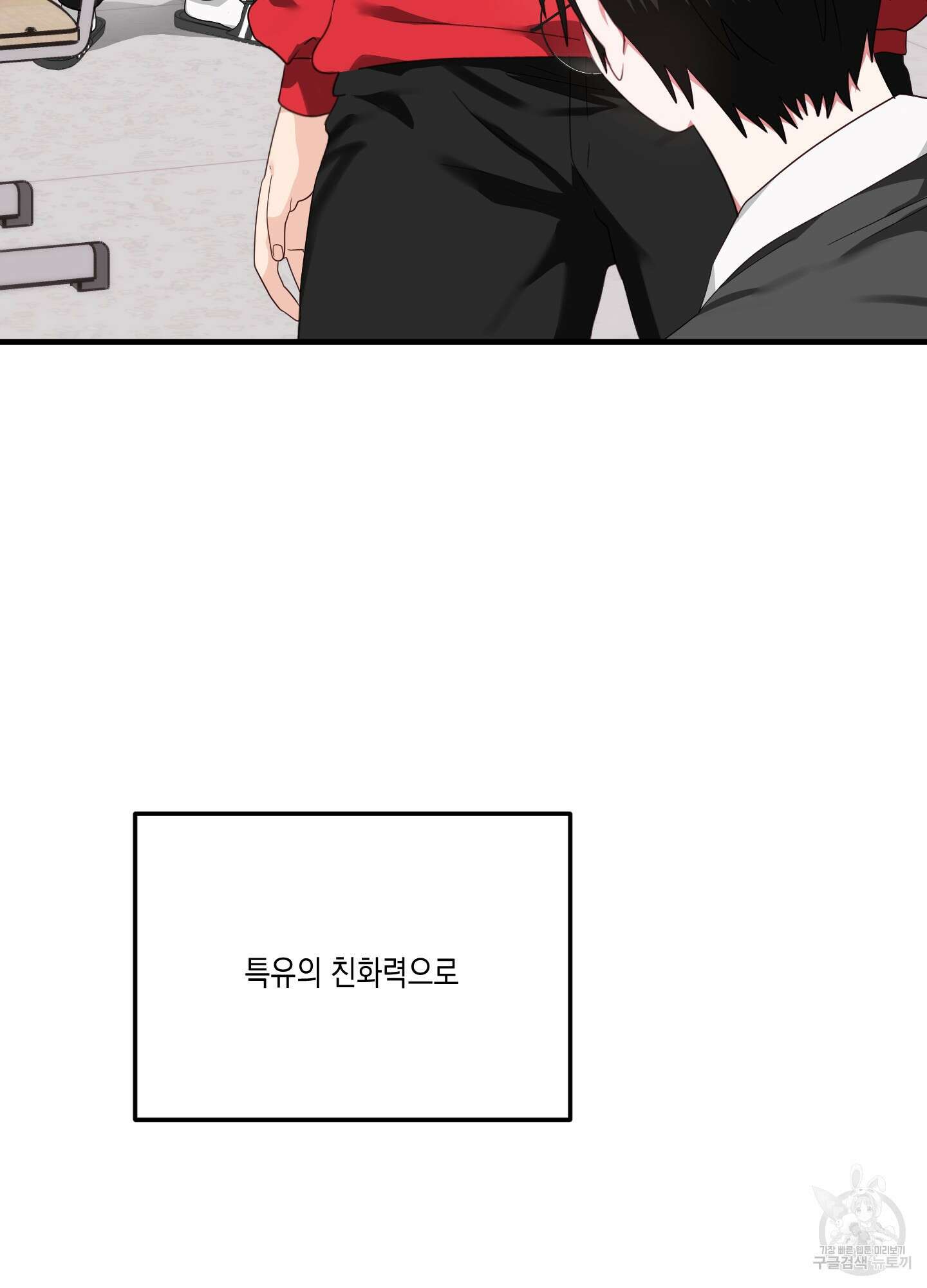 곧! 추가될 예정입니다 특별편 1화 54