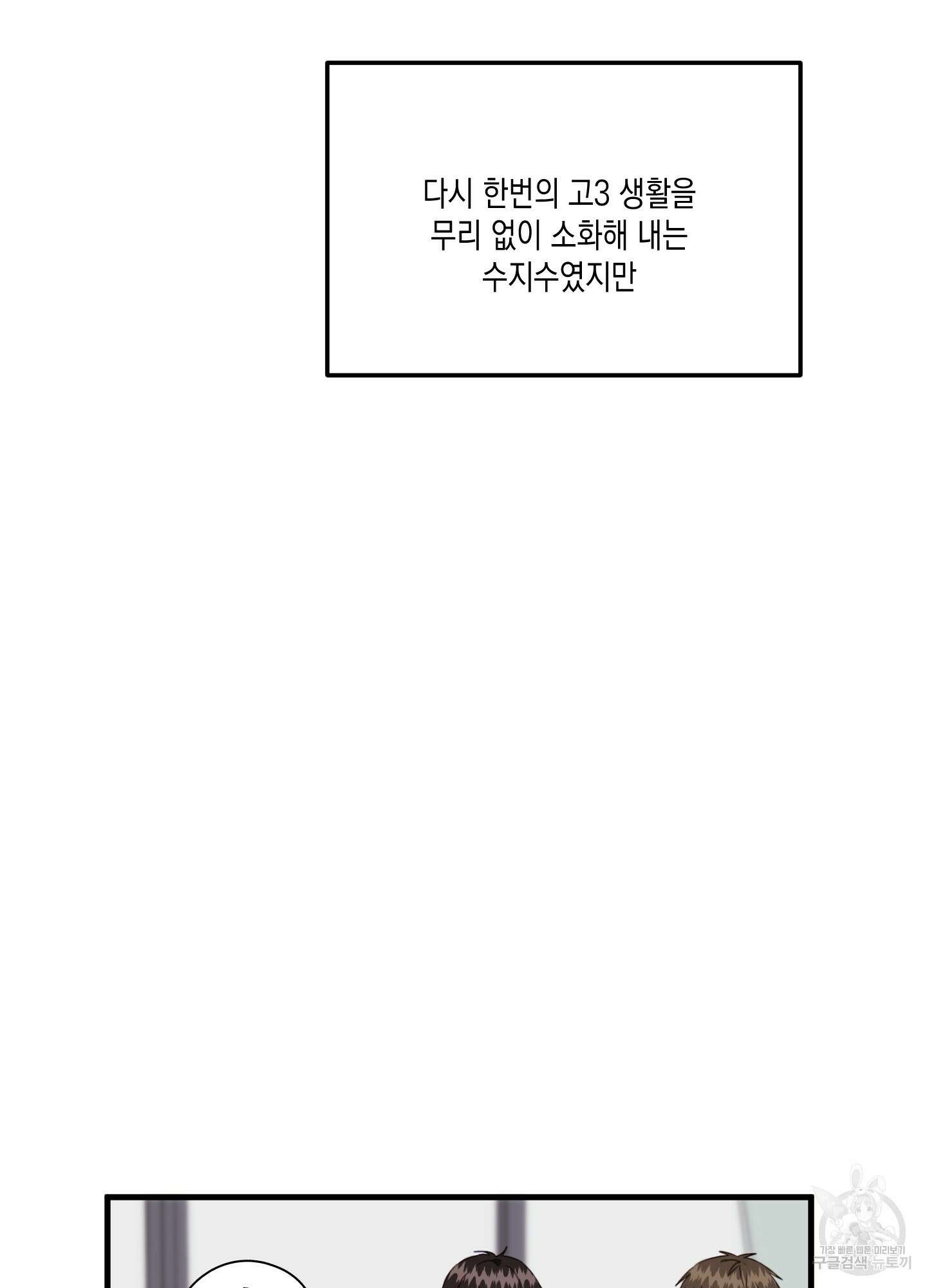 곧! 추가될 예정입니다 특별편 1화 55