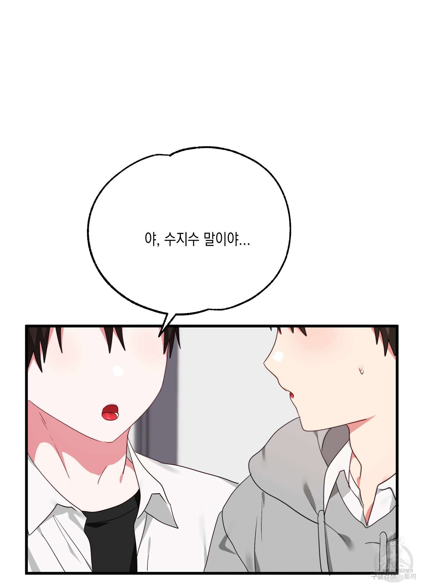 곧! 추가될 예정입니다 특별편 1화 57