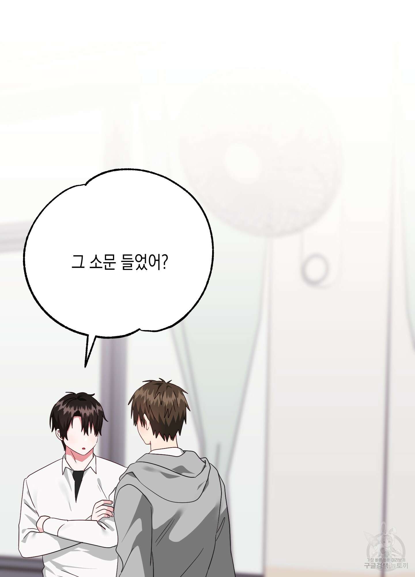 곧! 추가될 예정입니다 특별편 1화 58