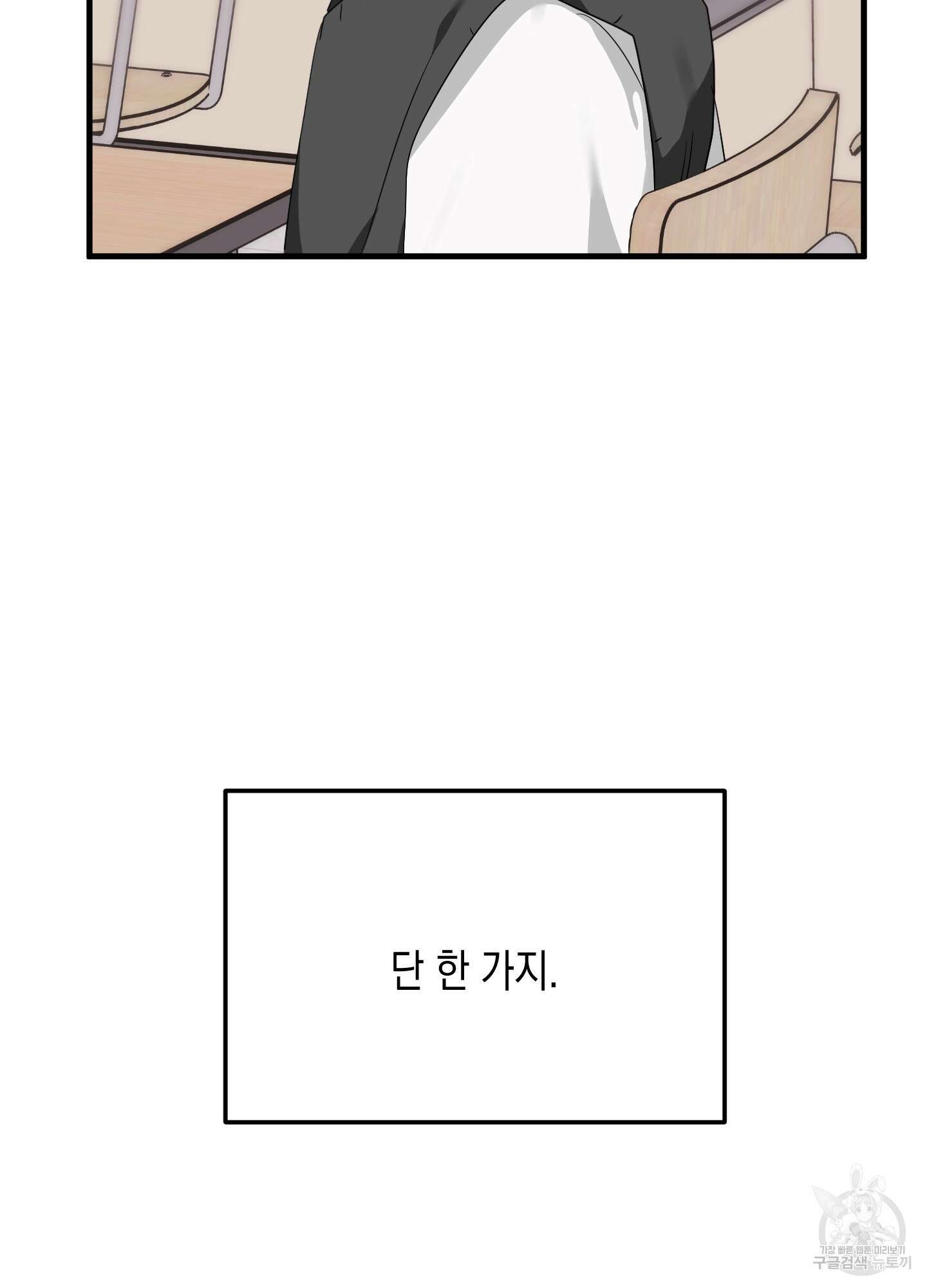 곧! 추가될 예정입니다 특별편 1화 61