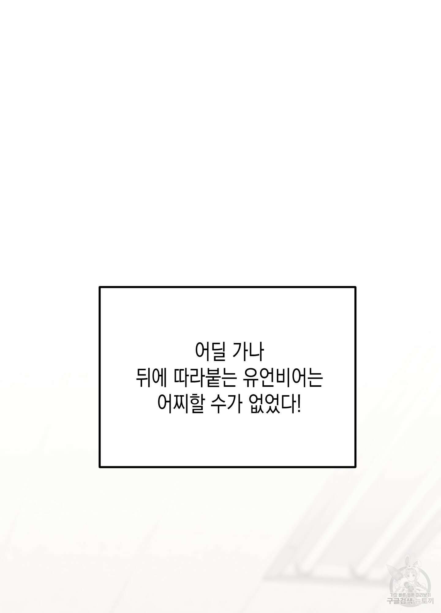 곧! 추가될 예정입니다 특별편 1화 62