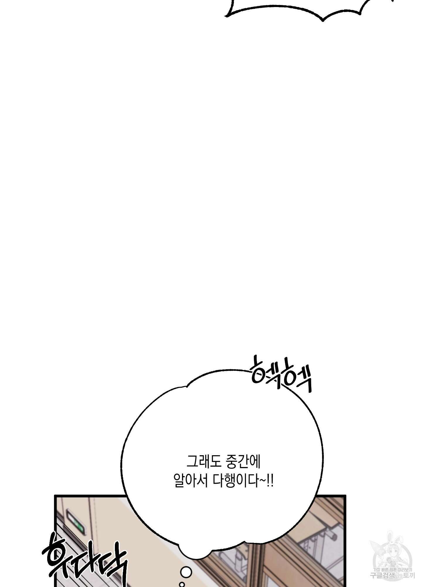 곧! 추가될 예정입니다 특별편 1화 67