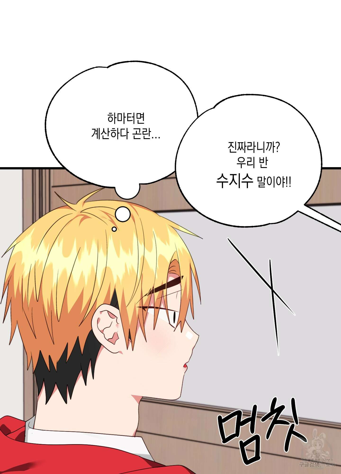 곧! 추가될 예정입니다 특별편 1화 69