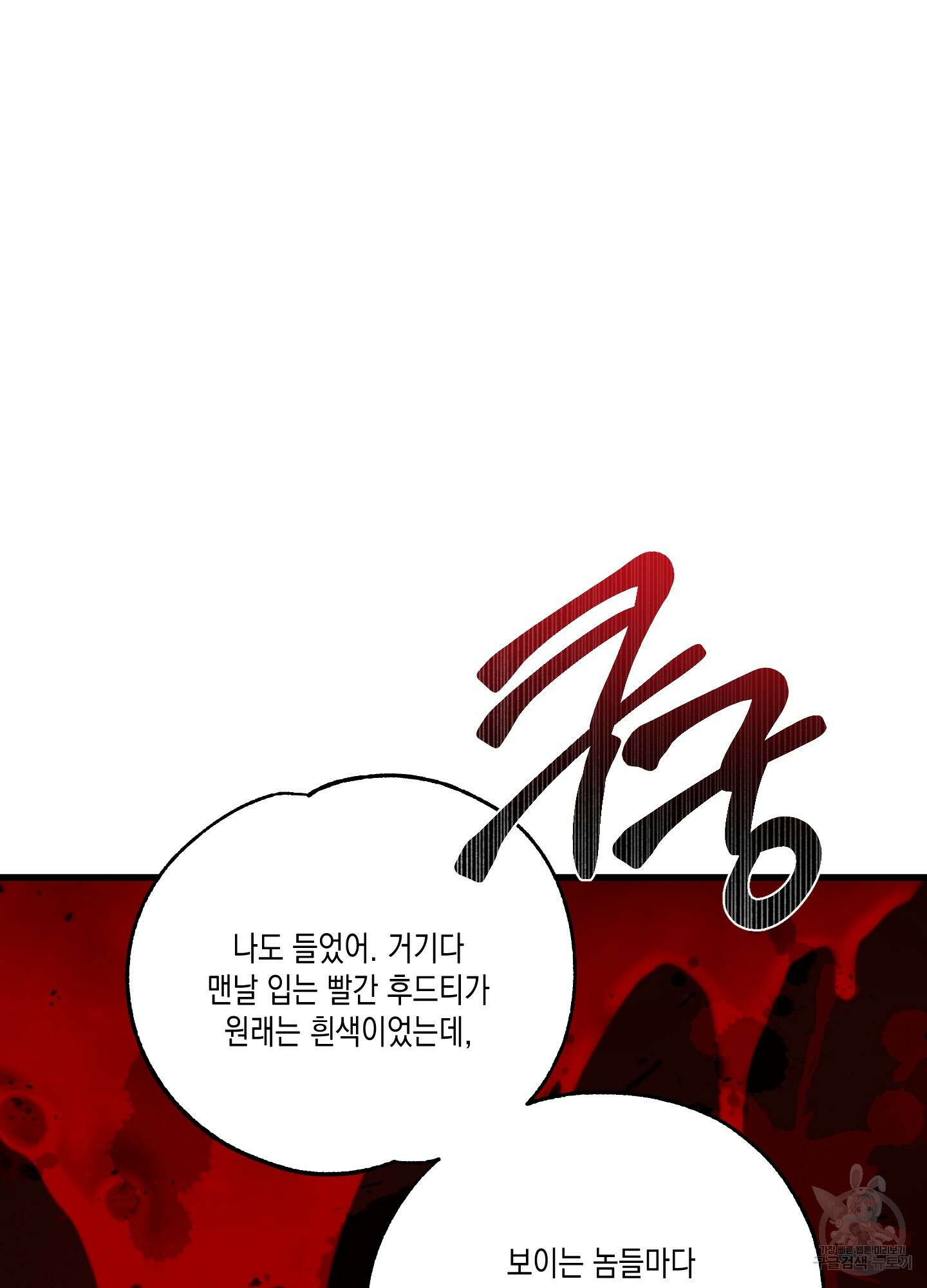 곧! 추가될 예정입니다 특별편 1화 73