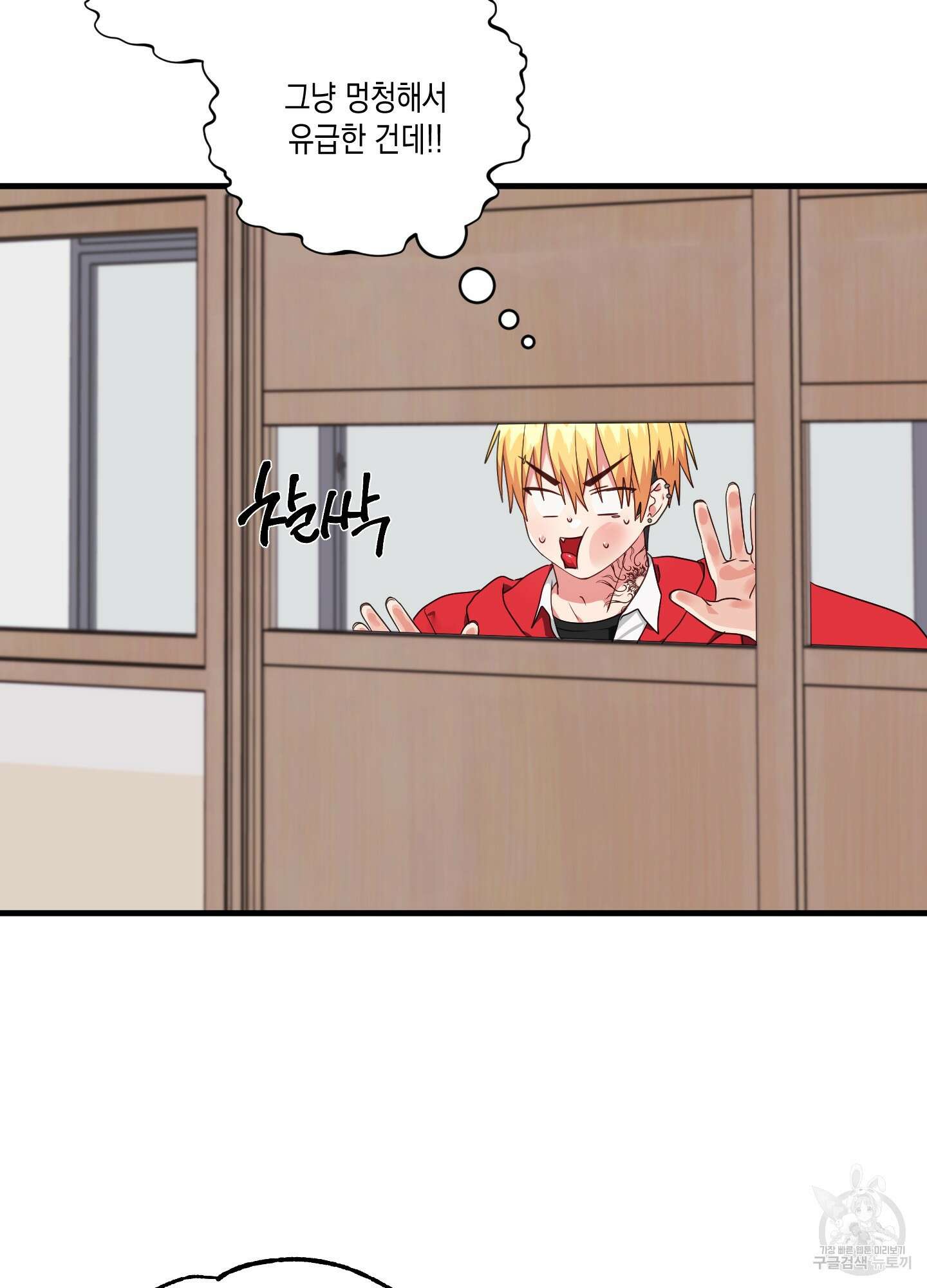 곧! 추가될 예정입니다 특별편 1화 78