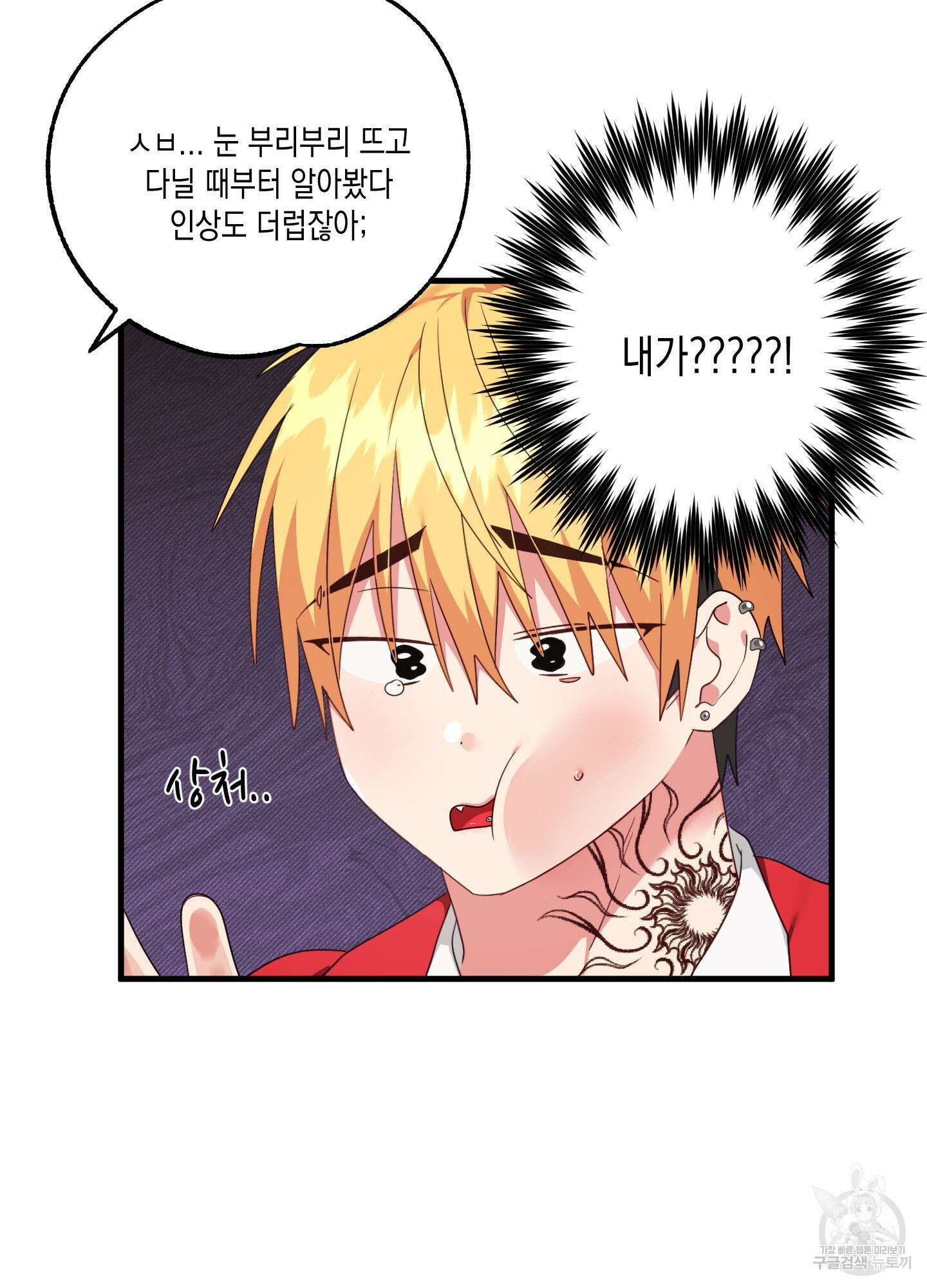 곧! 추가될 예정입니다 특별편 1화 79