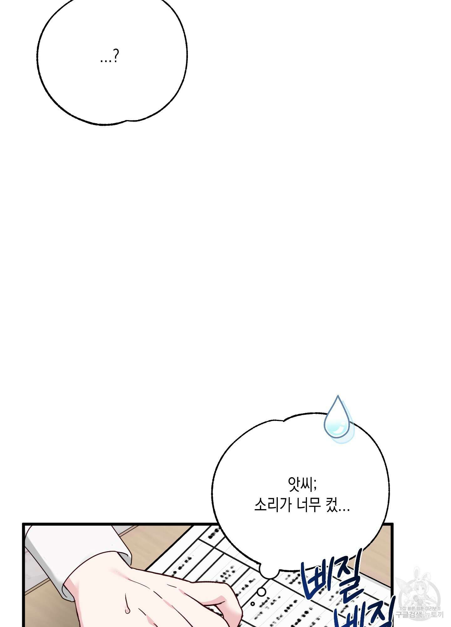 곧! 추가될 예정입니다 특별편 1화 82