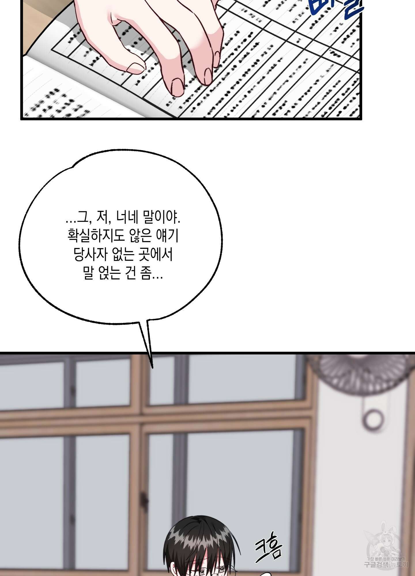 곧! 추가될 예정입니다 특별편 1화 83