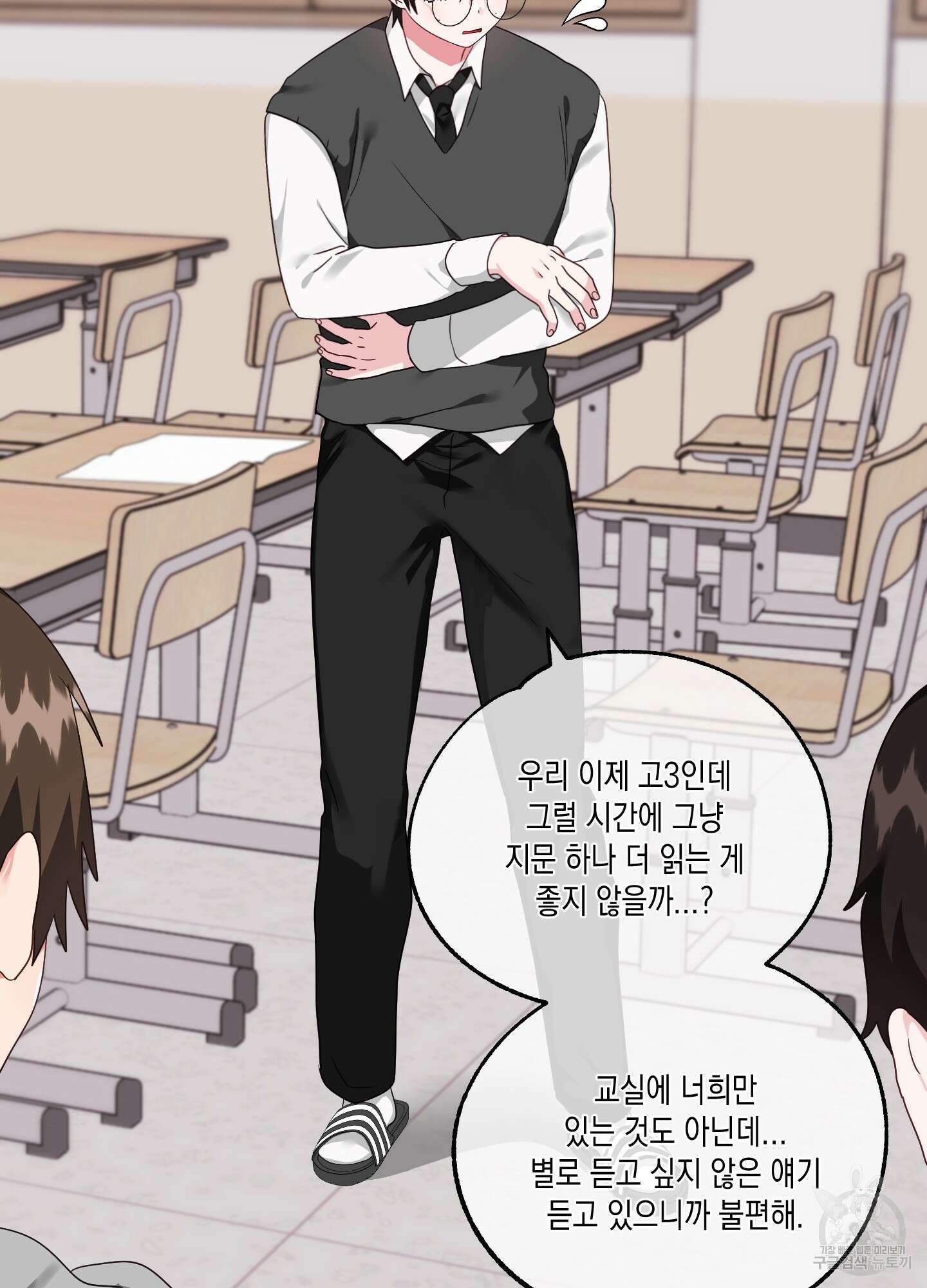 곧! 추가될 예정입니다 특별편 1화 84