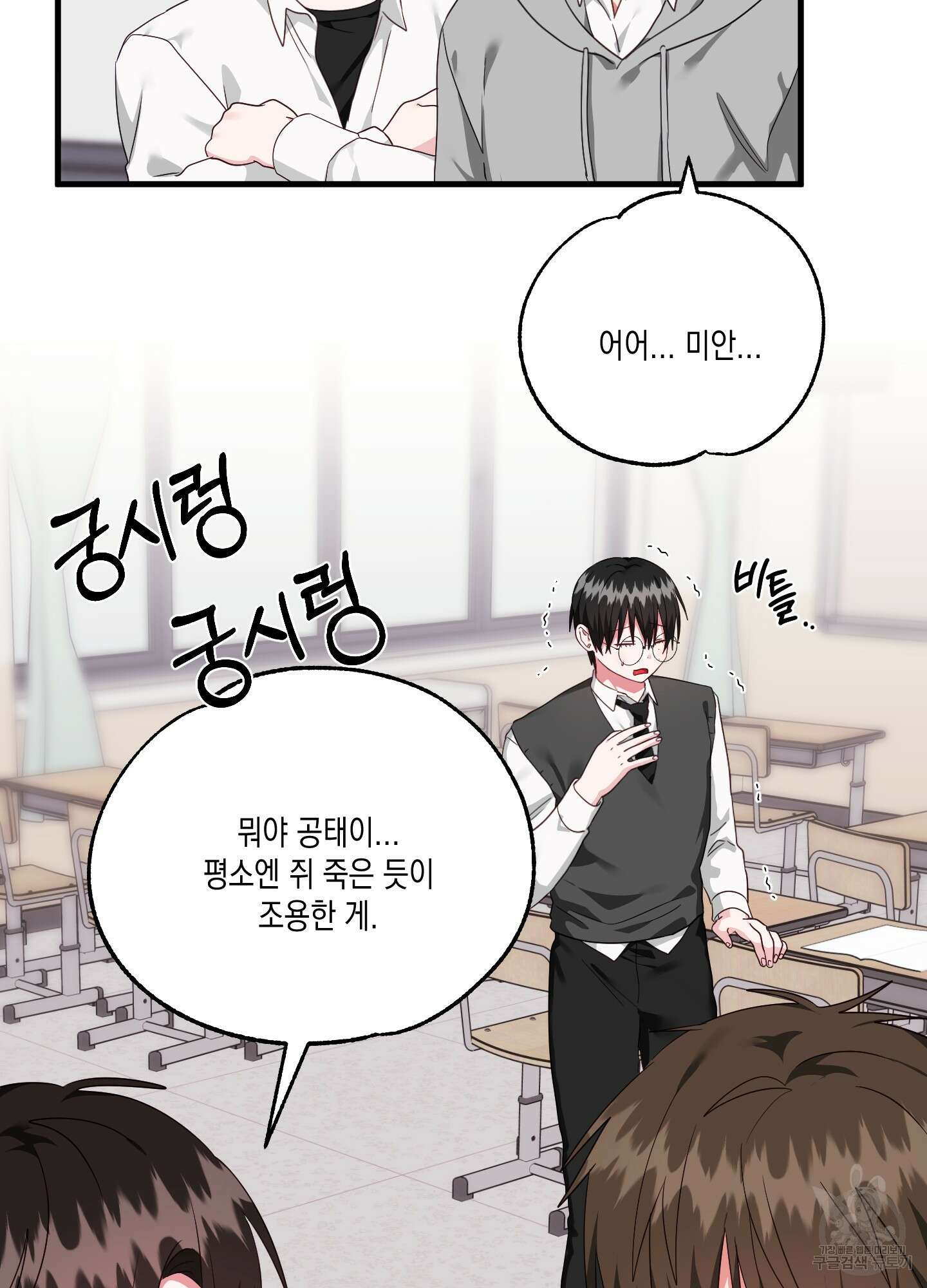 곧! 추가될 예정입니다 특별편 1화 88
