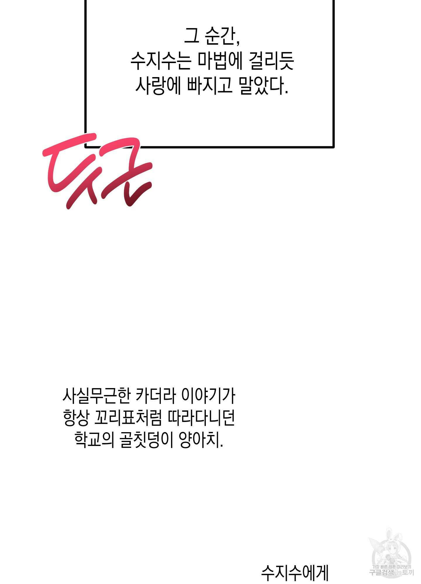 곧! 추가될 예정입니다 특별편 1화 92