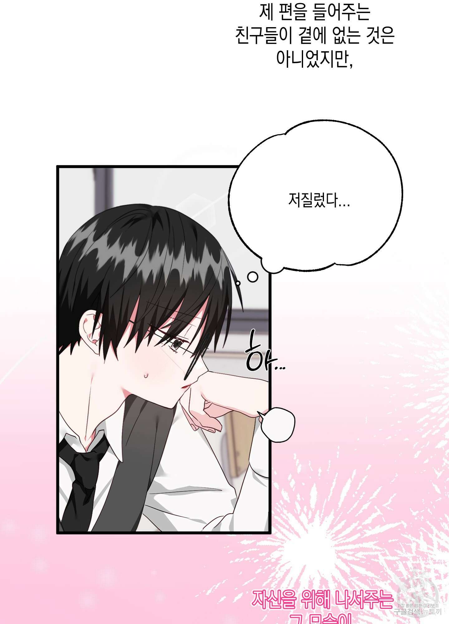 곧! 추가될 예정입니다 특별편 1화 93
