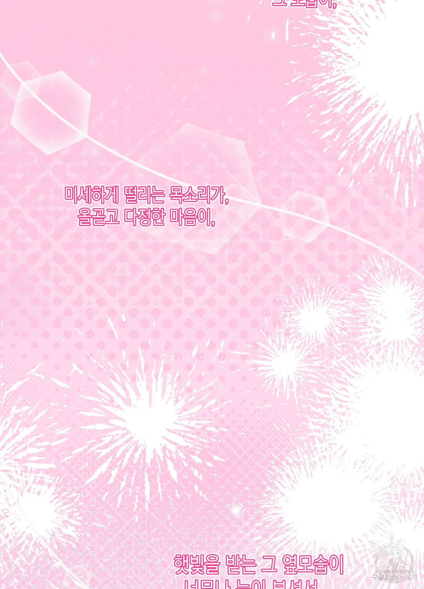 곧! 추가될 예정입니다 특별편 1화 94
