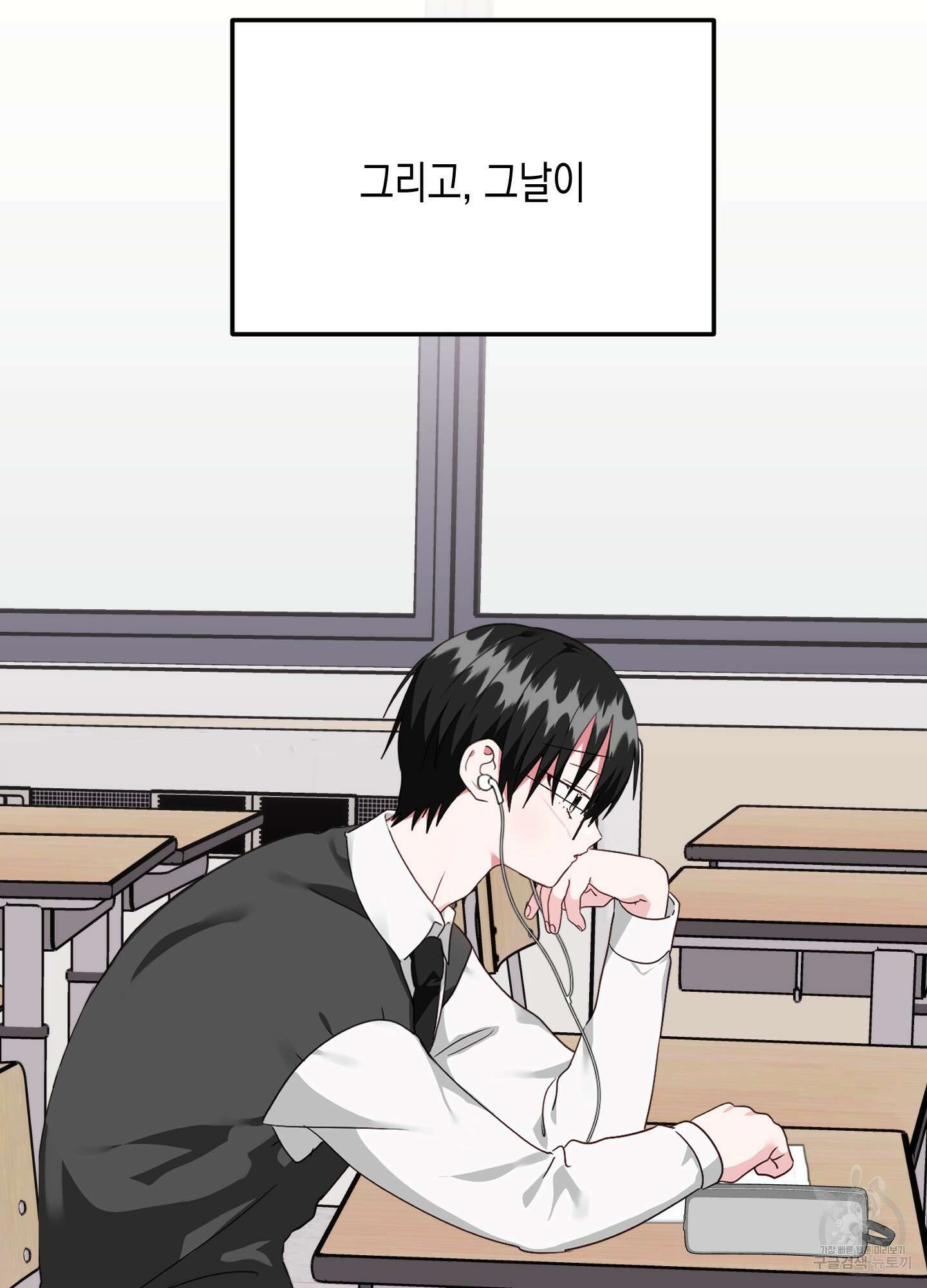곧! 추가될 예정입니다 특별편 1화 99