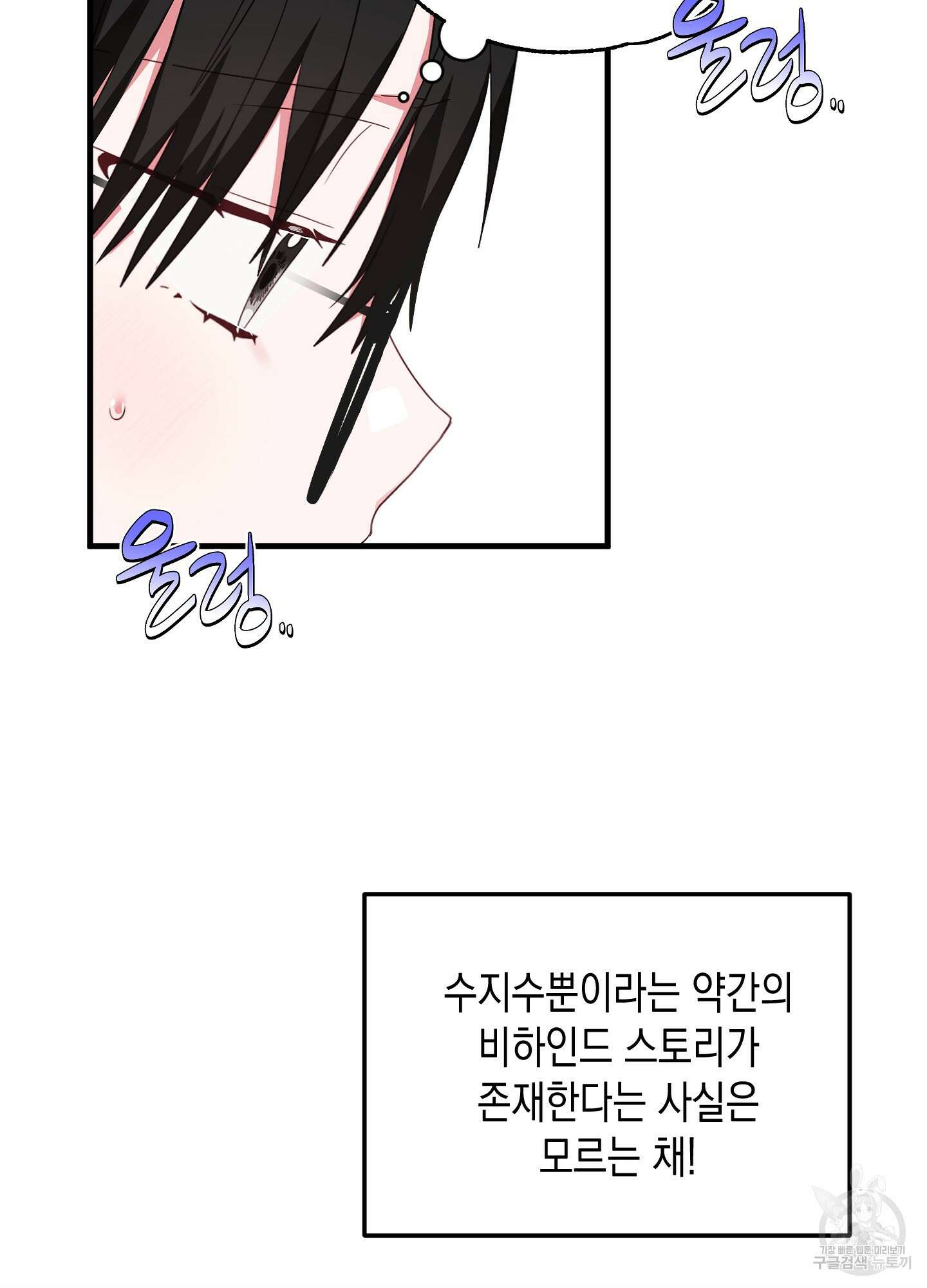 곧! 추가될 예정입니다 특별편 1화 105
