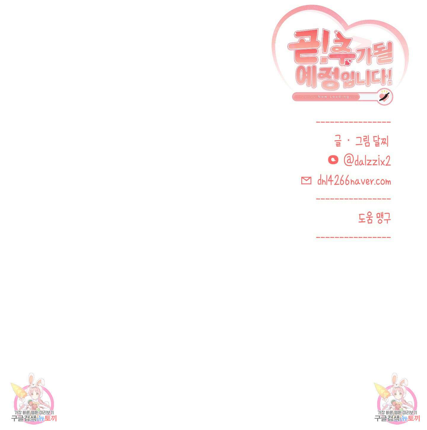곧! 추가될 예정입니다 특별편 1화 109