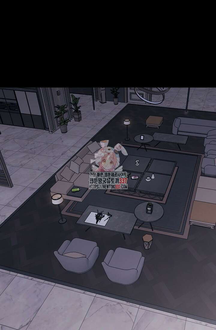 정략결혼의 조건 1화 1