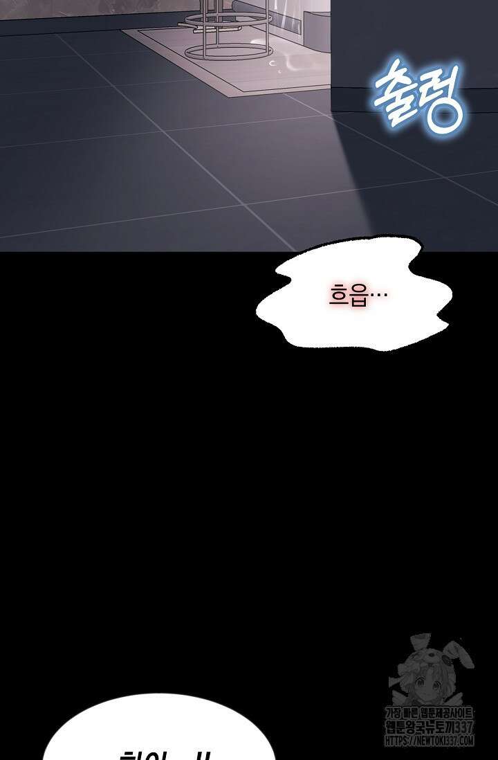정략결혼의 조건 1화 6