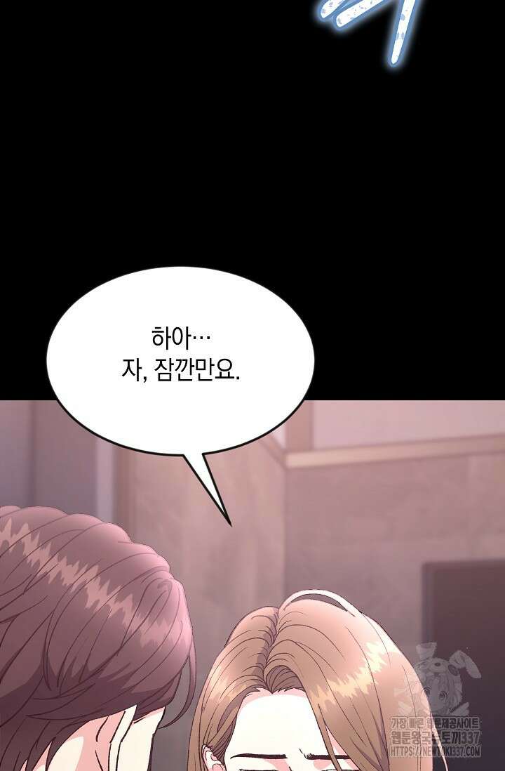 정략결혼의 조건 1화 8