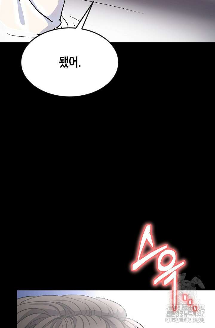 정략결혼의 조건 1화 13