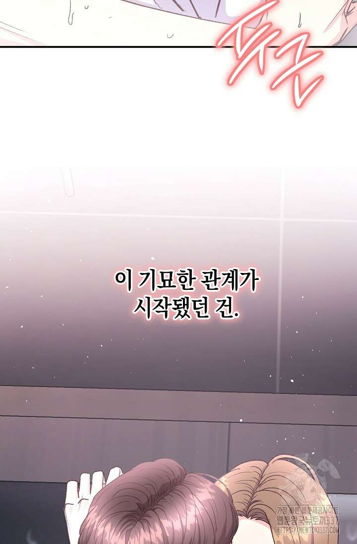 정략결혼의 조건 1화 19