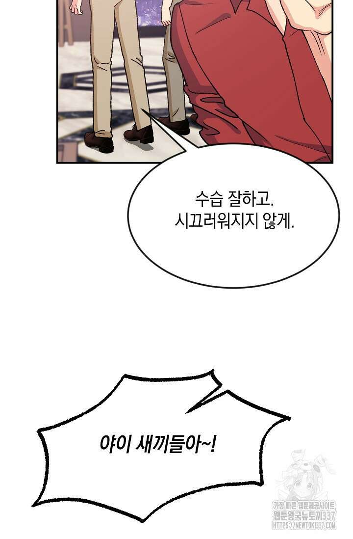 정략결혼의 조건 8화 3
