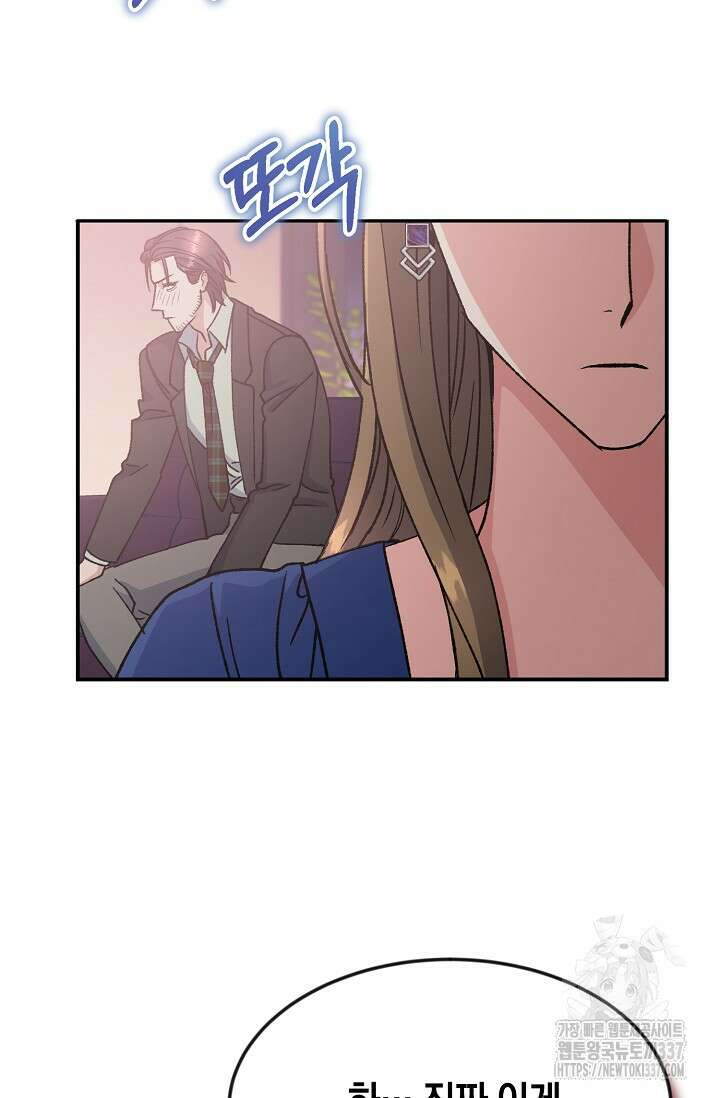 정략결혼의 조건 8화 12